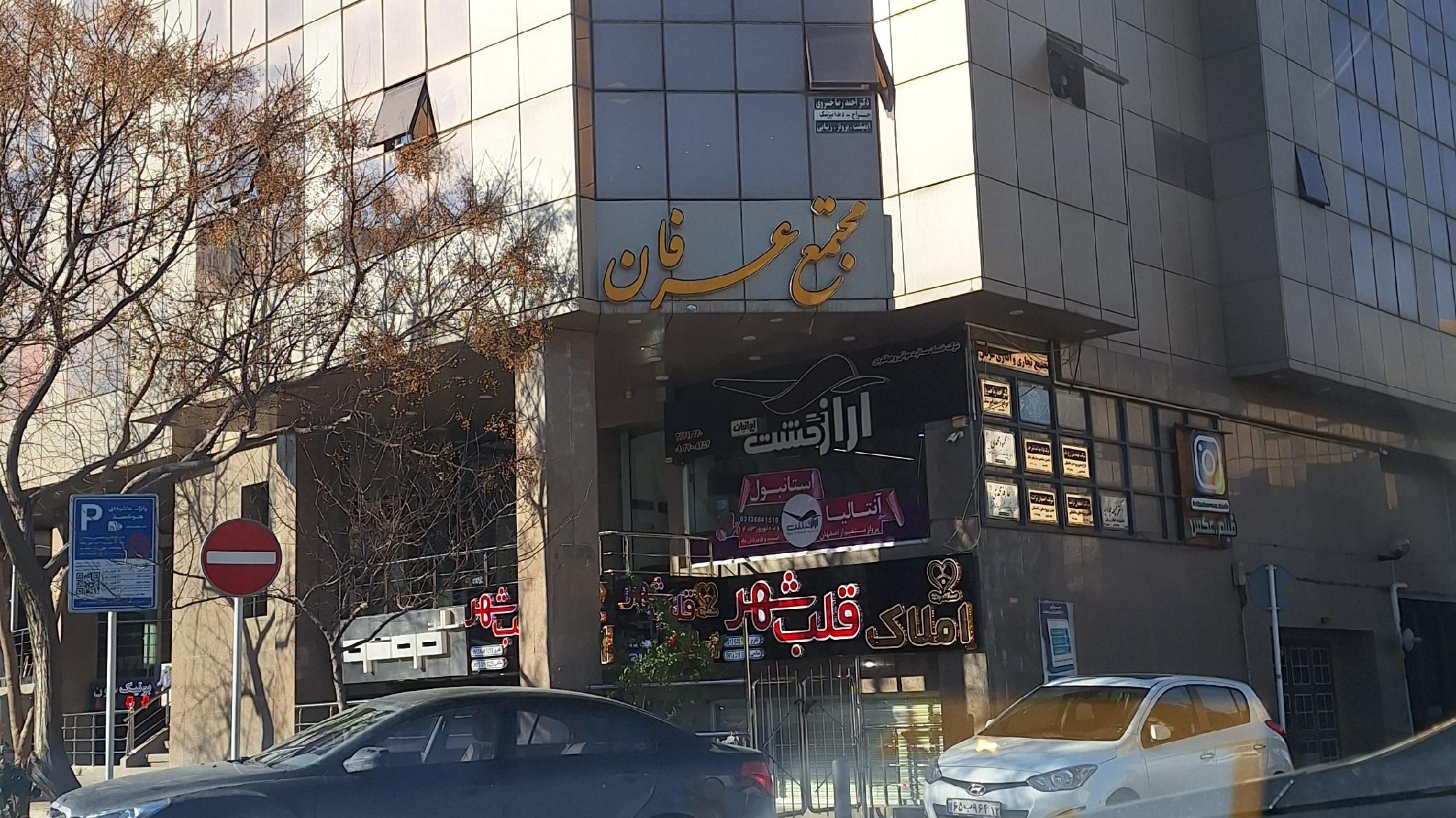 مجتمع عرفان شرکت آسانسور پارتاک