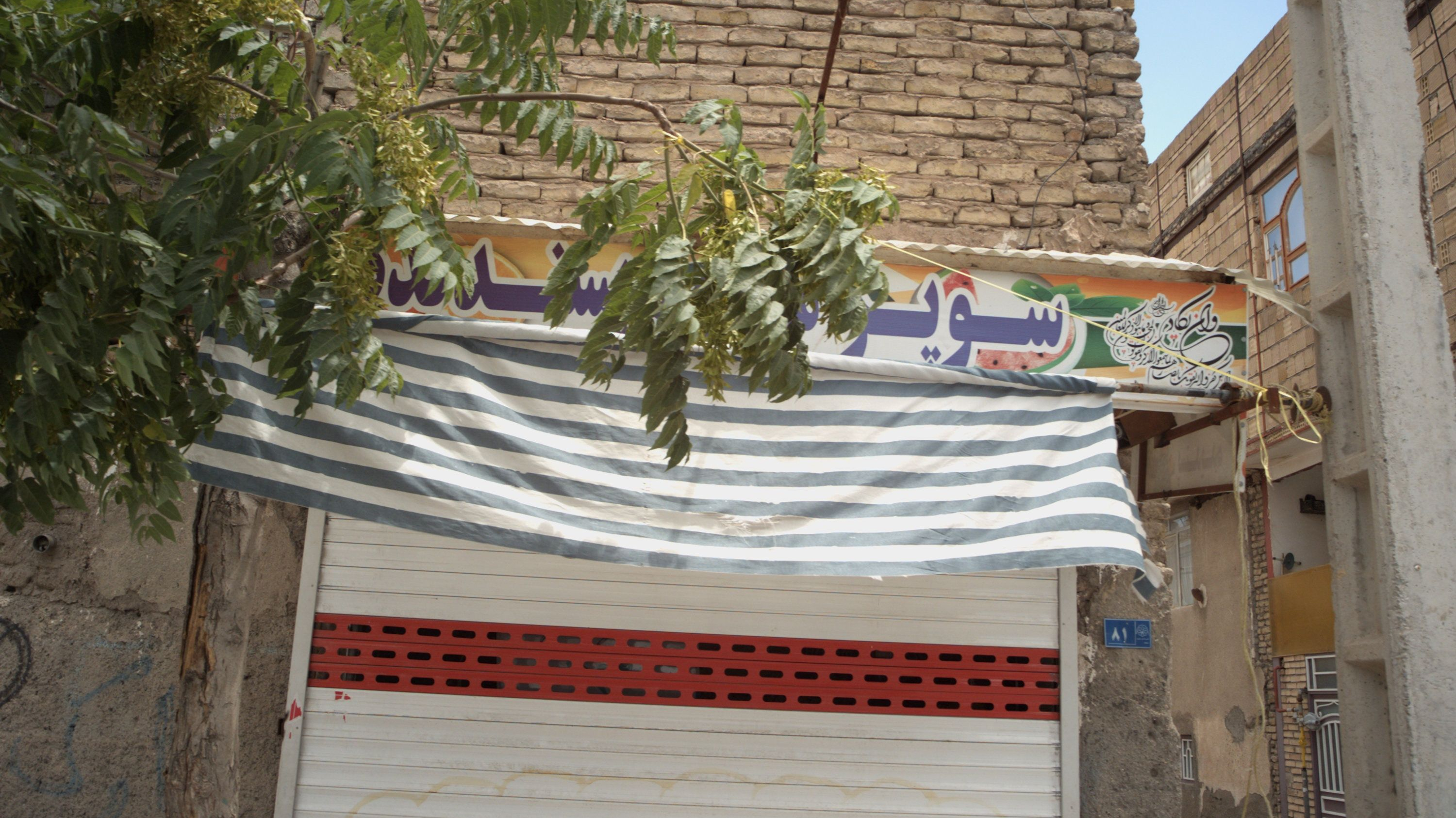 سوپر میوه پسندیده