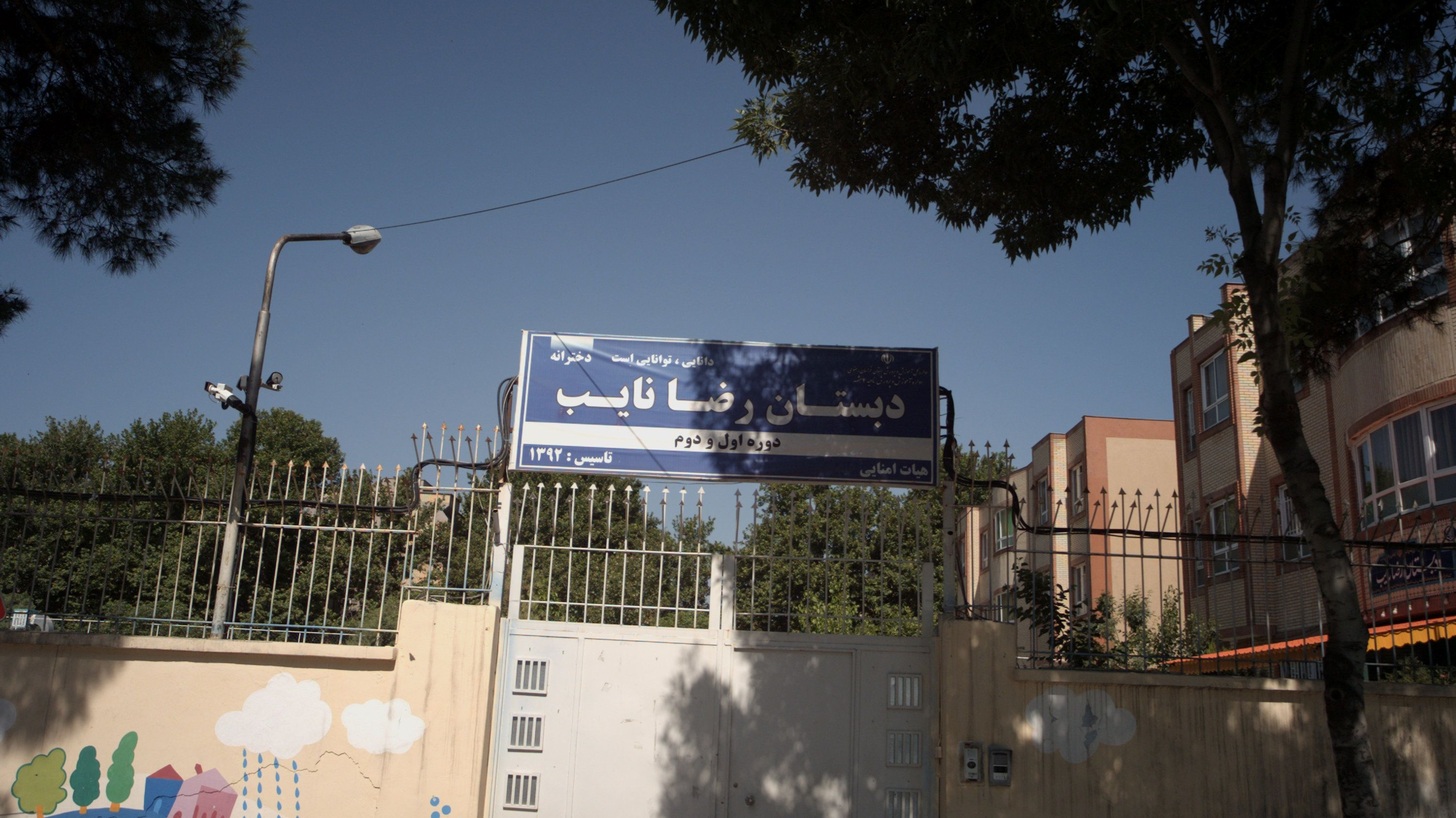 دبستان رضا نایب