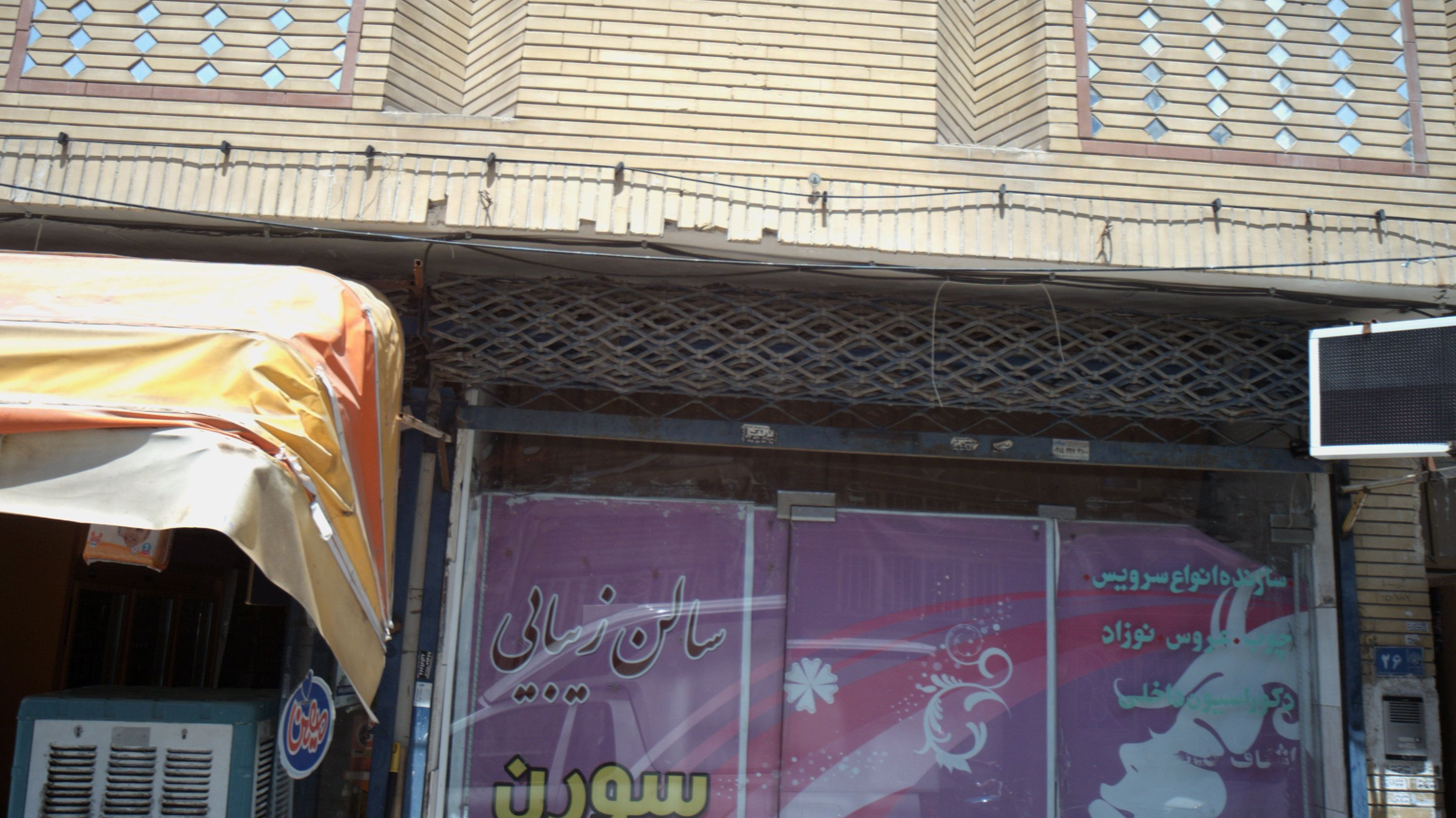 سالن زیبایی سورن