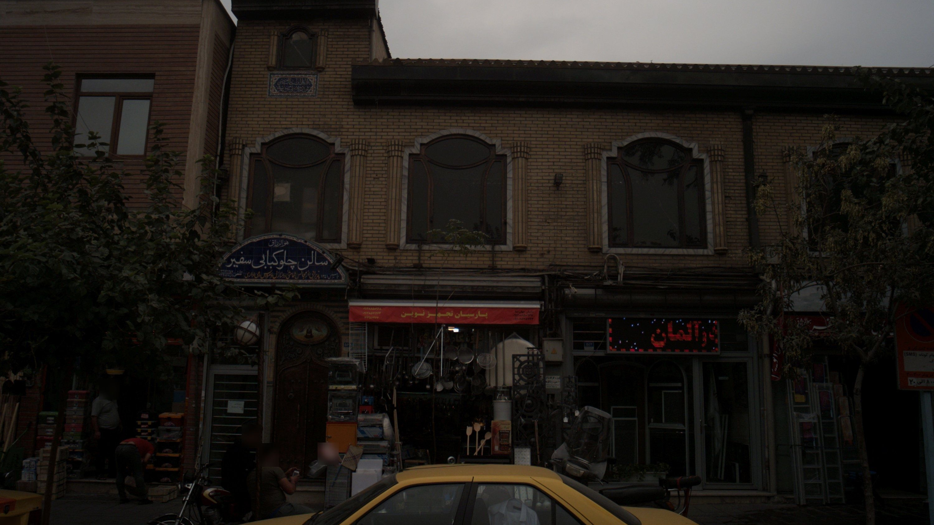 پارسیان تجهیز نوین