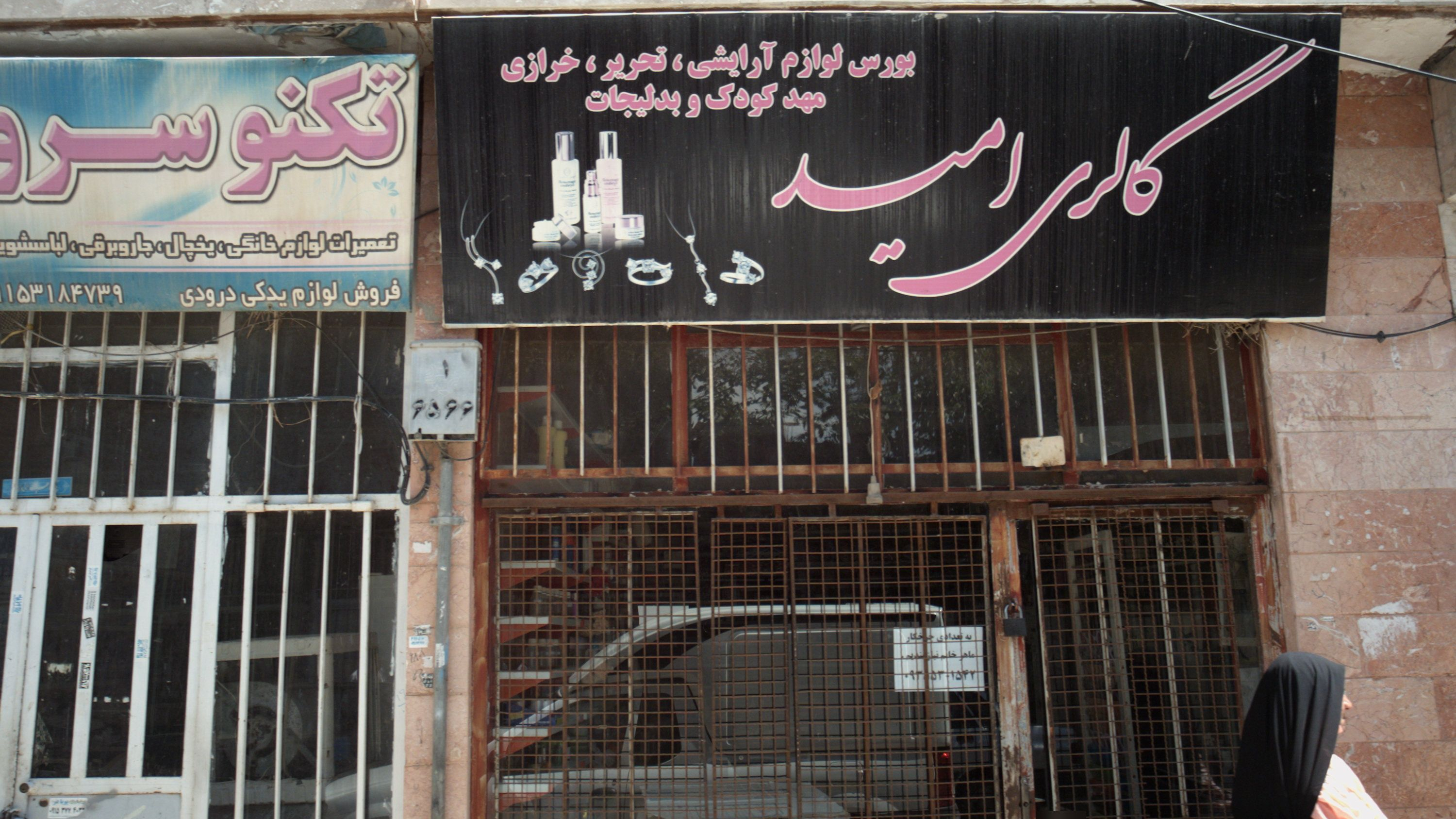 گالری امید