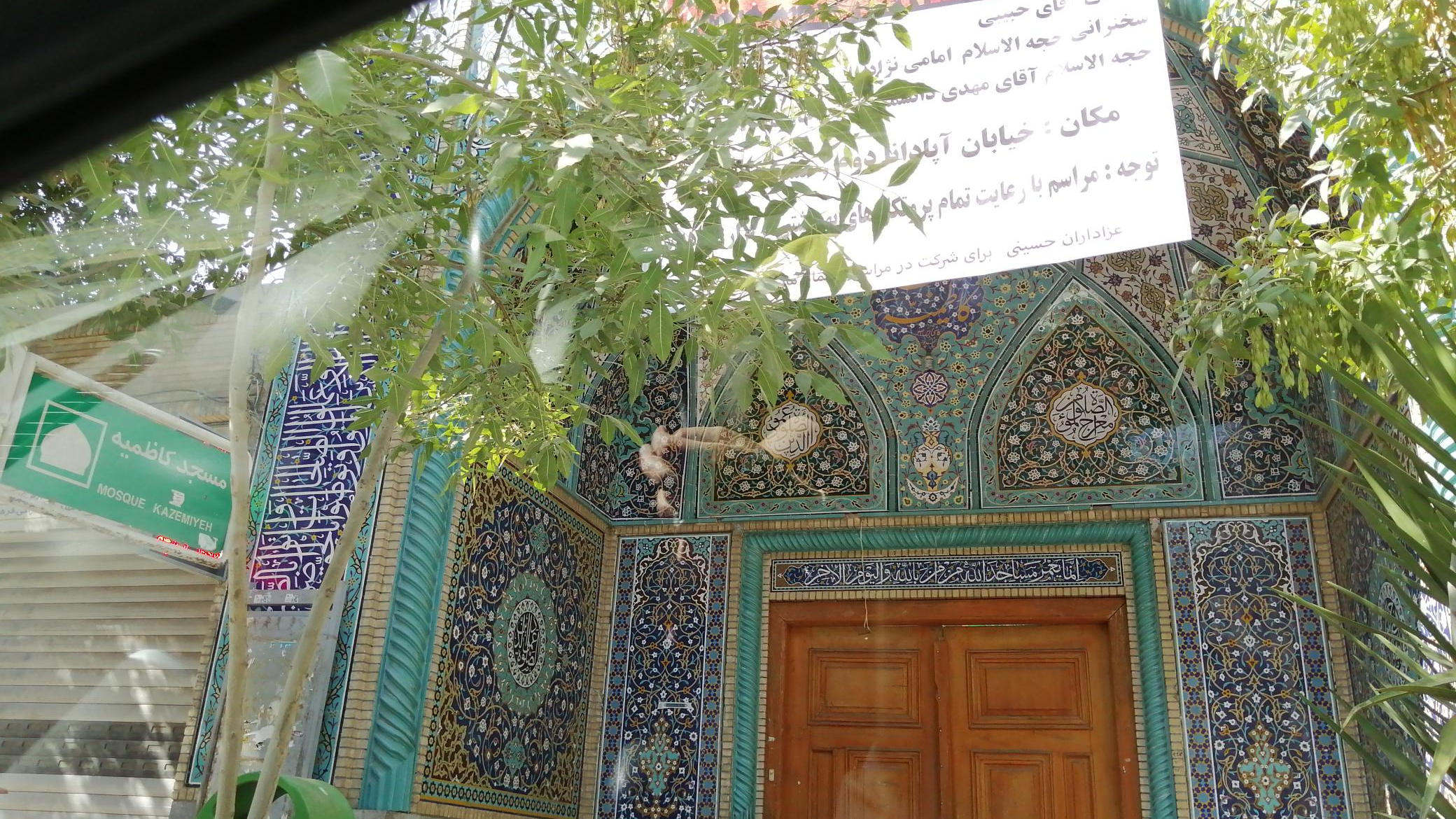 مسجد کاظمیه