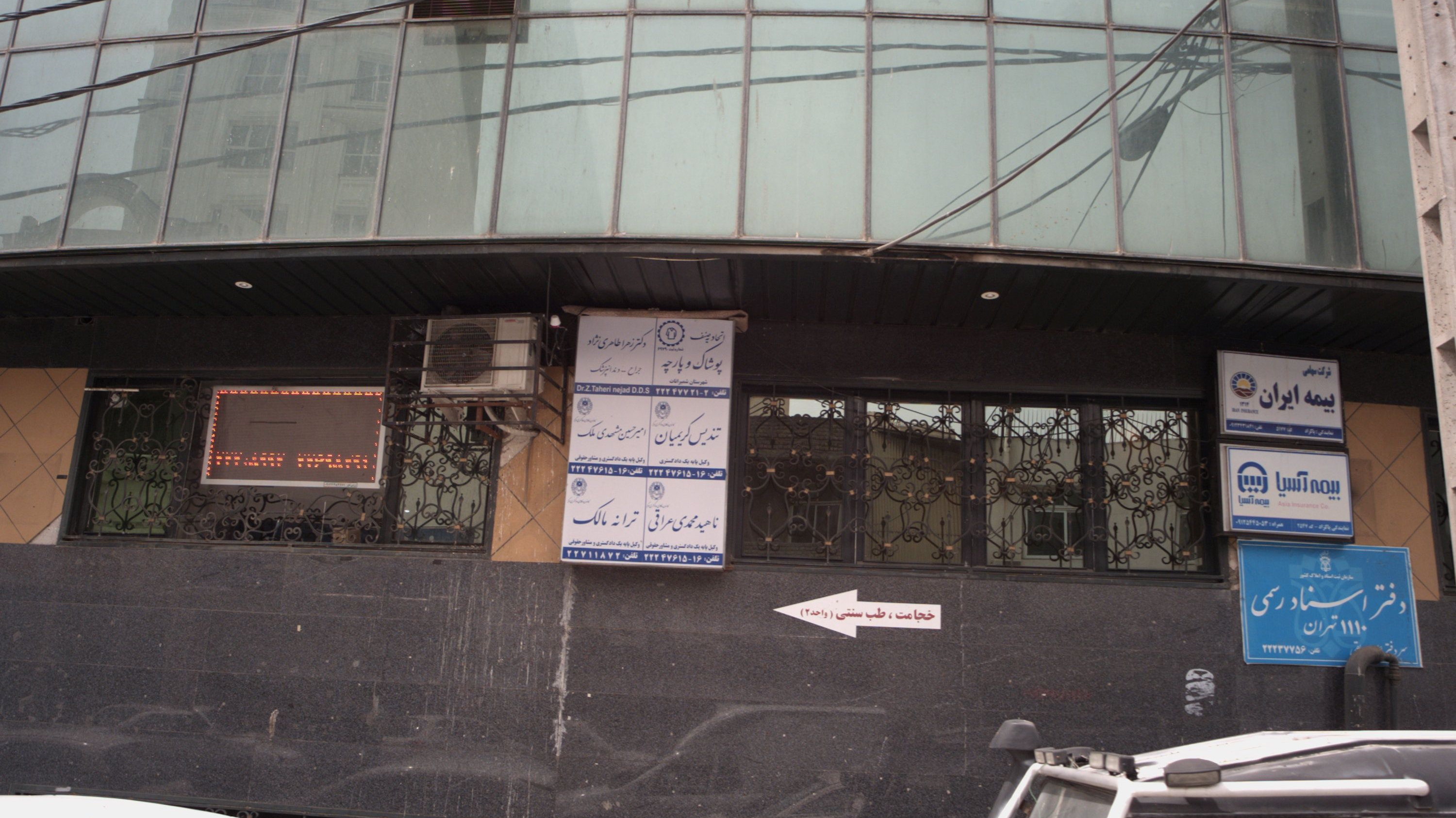 دکتر زهرا طاهری نژاد