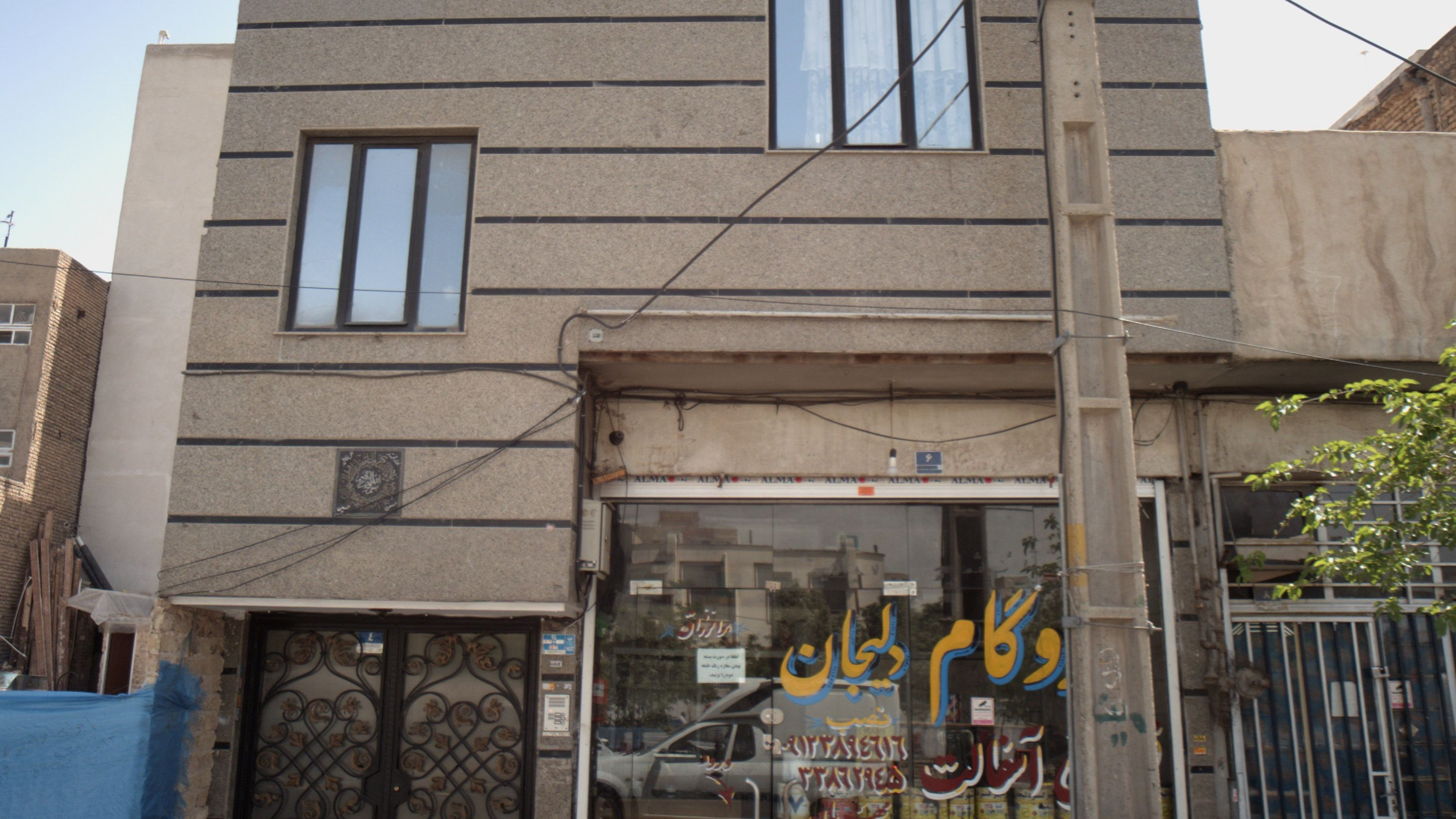 ایزوگام دلیجان