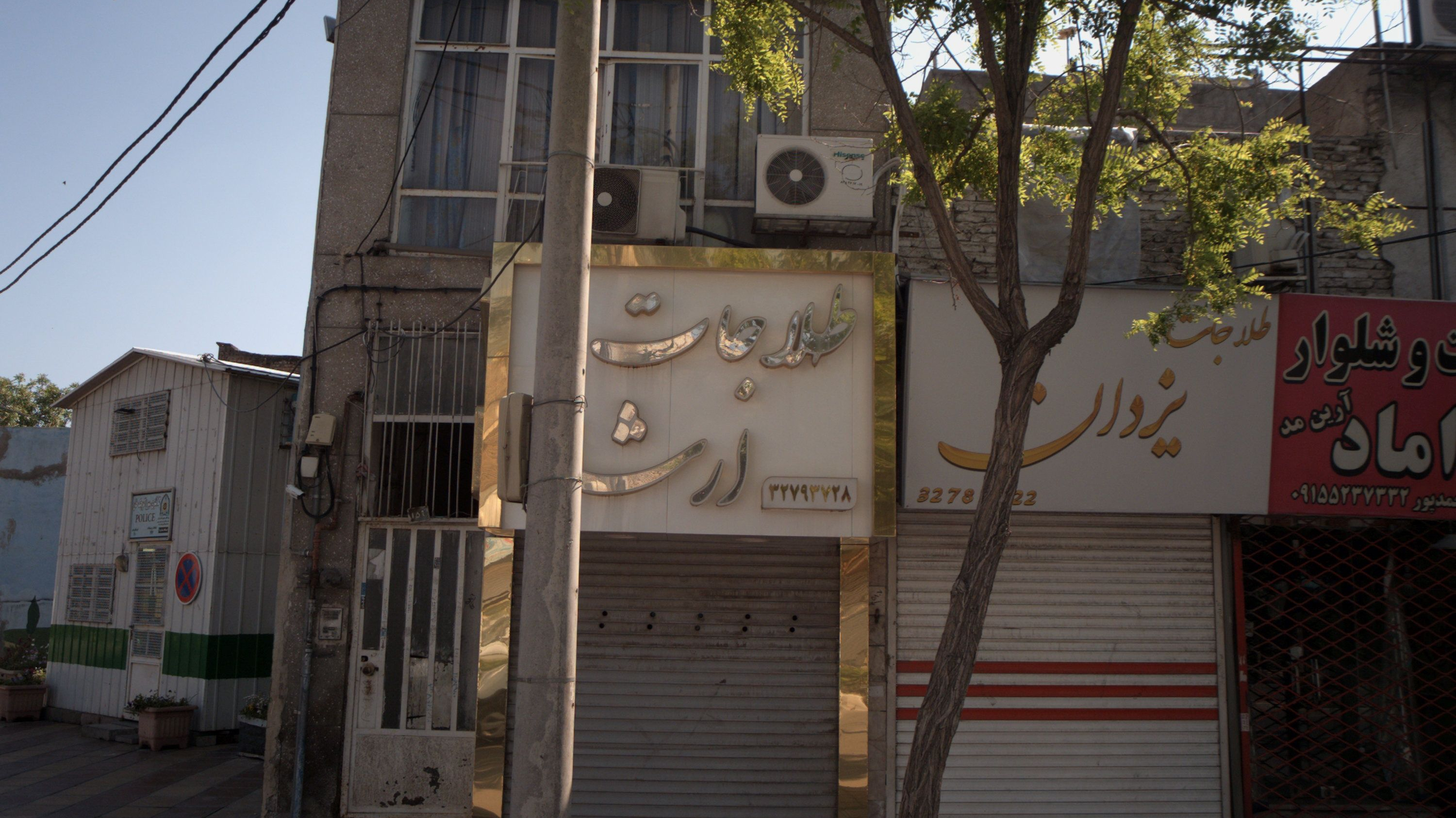 طلاجات ارشاد