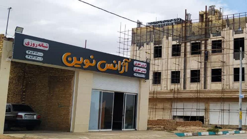 آژانس نوین