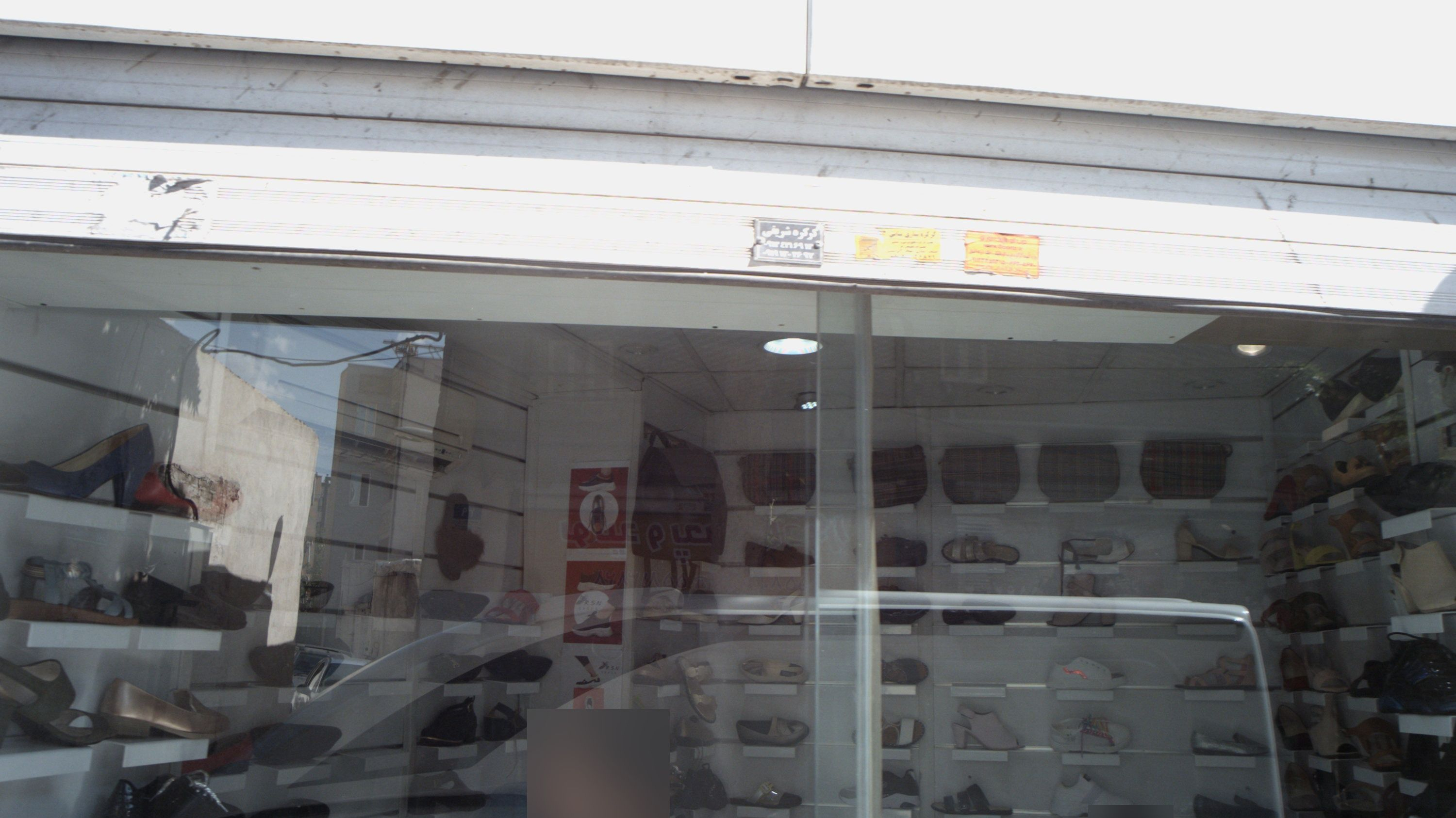 فروشگاه کفش و کیف