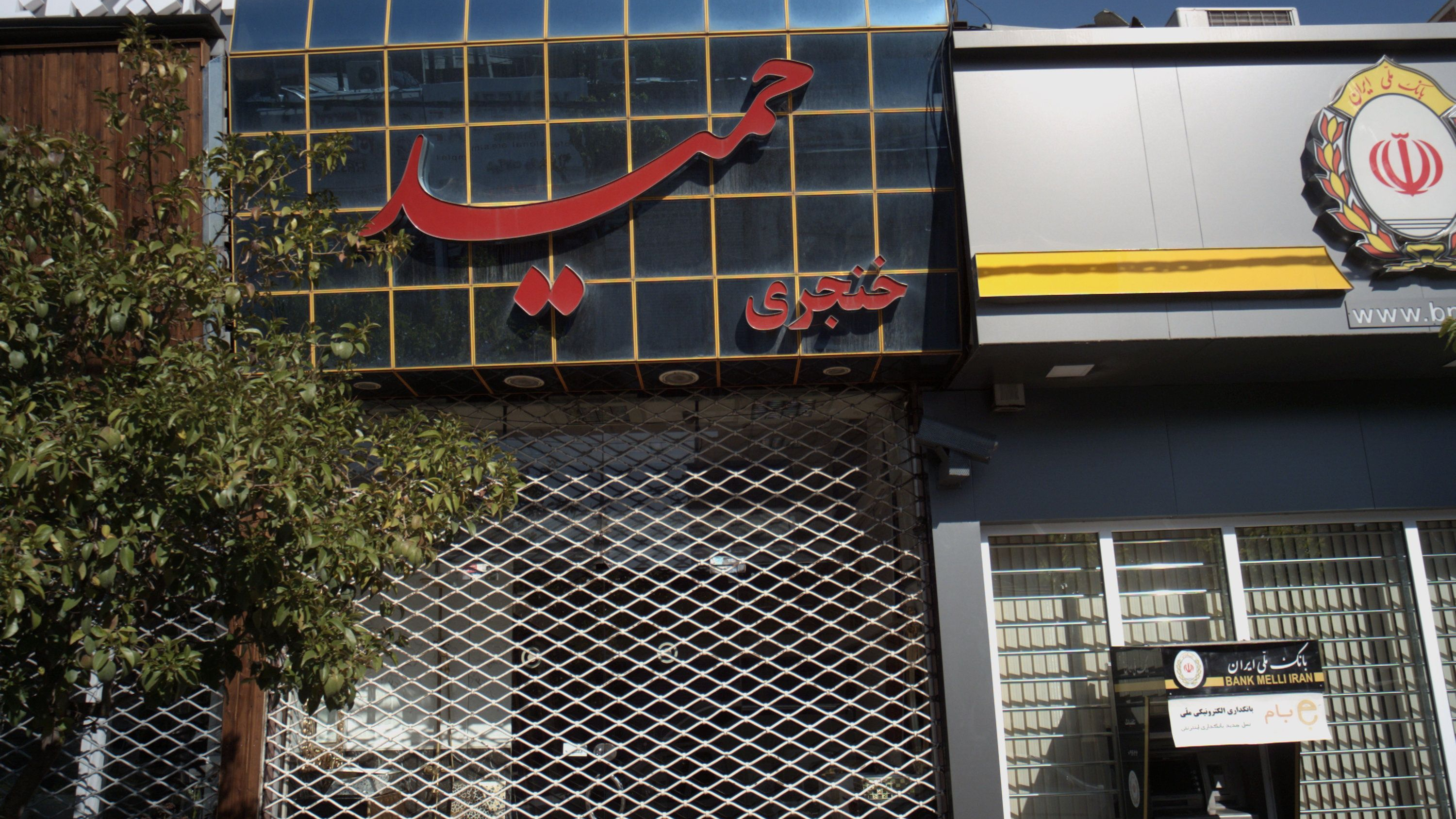 فروشگاه لوازم سرویس بهداشتی ساختمان حمید
