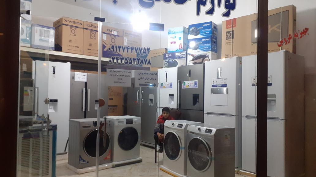 فروشگاه لوازم خانگی اثباتی (خانه هیمالیا )