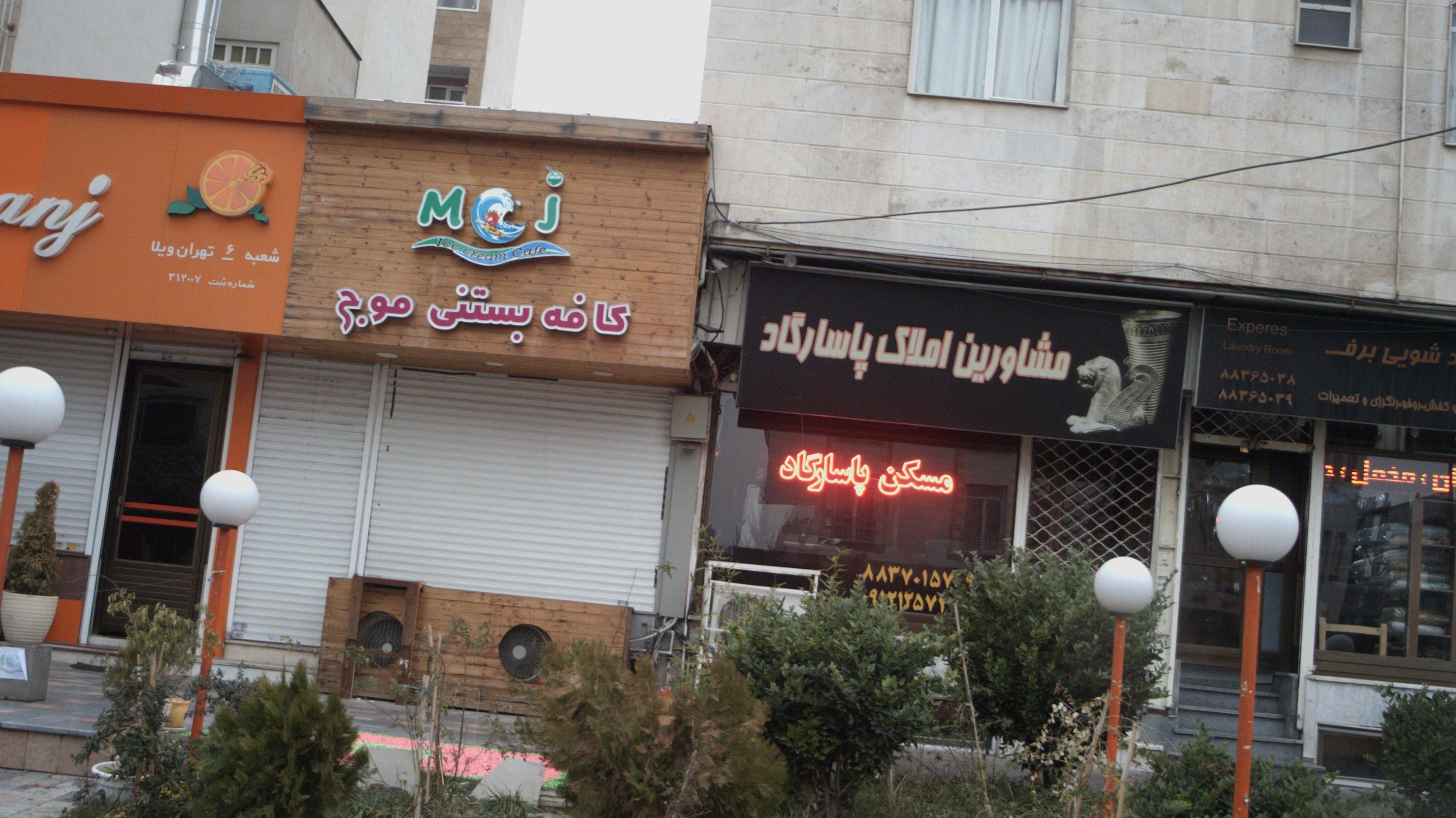 مشاورین املاک پاسارگاد