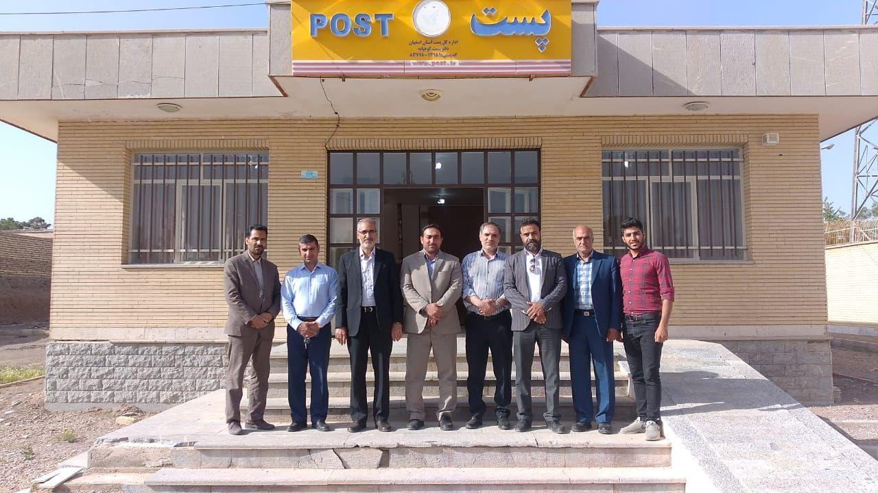 اداره پست شهرستان کوهپایه