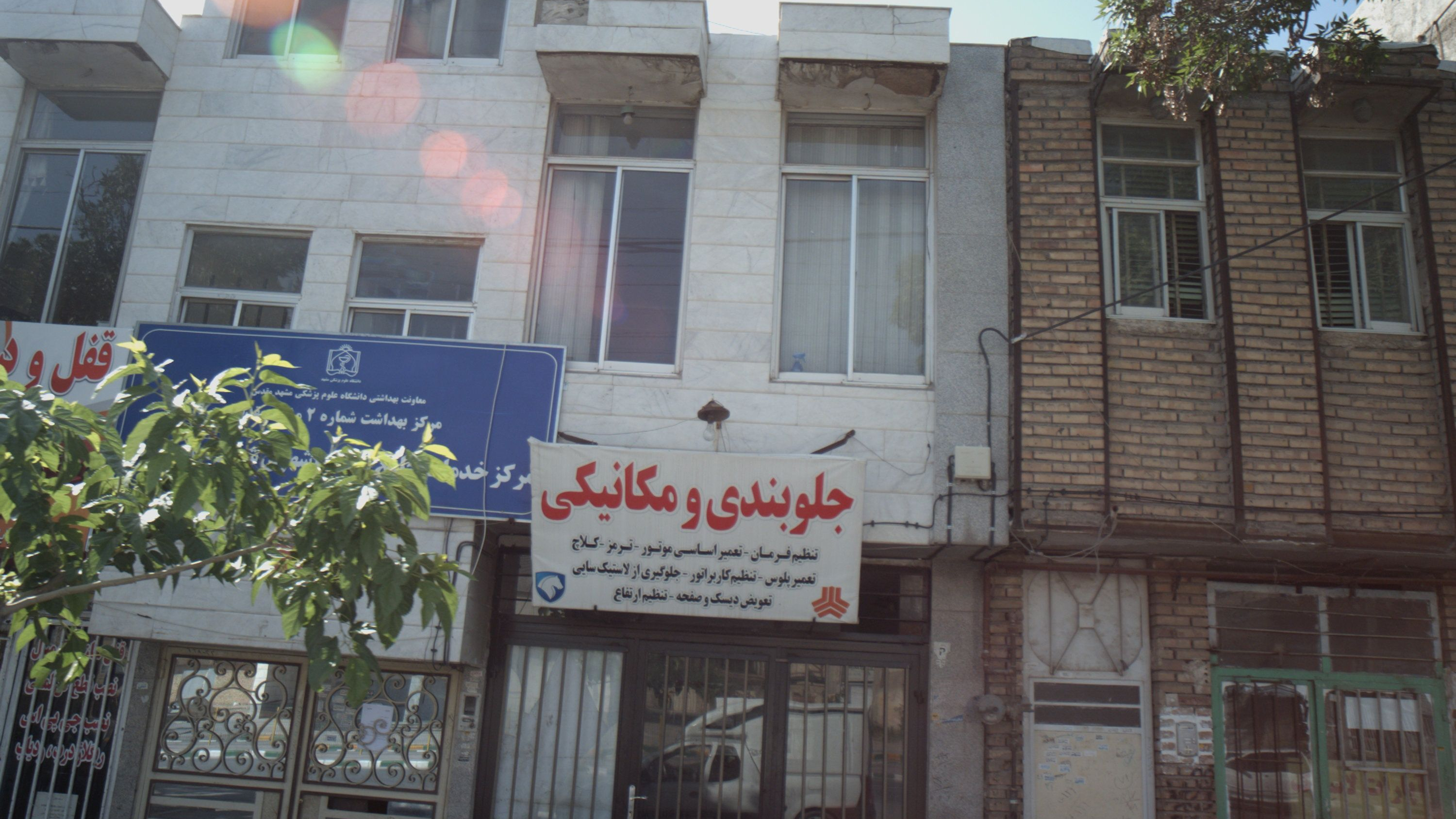 جلوبندی و مکانیکی