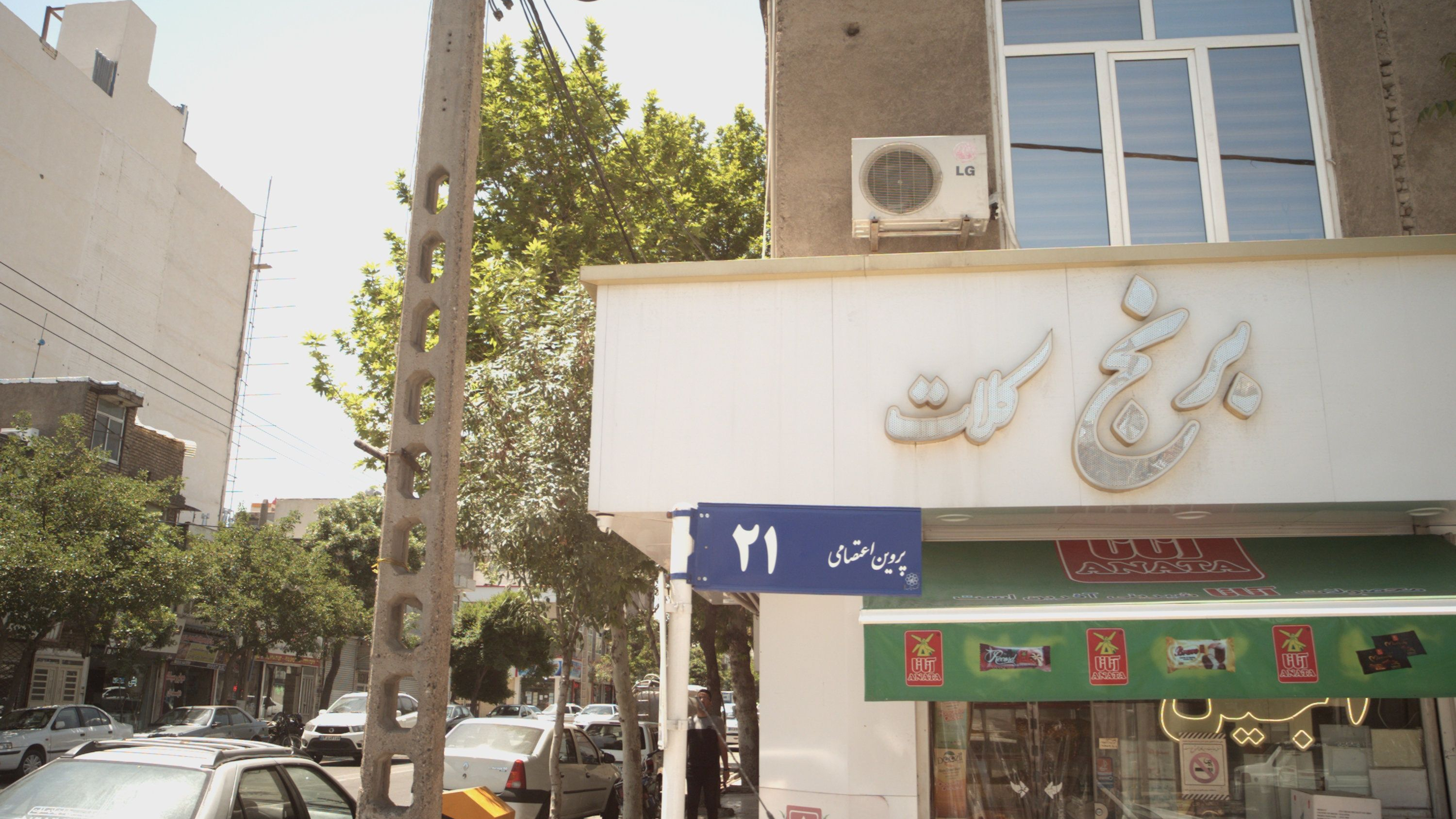 برنج کلات