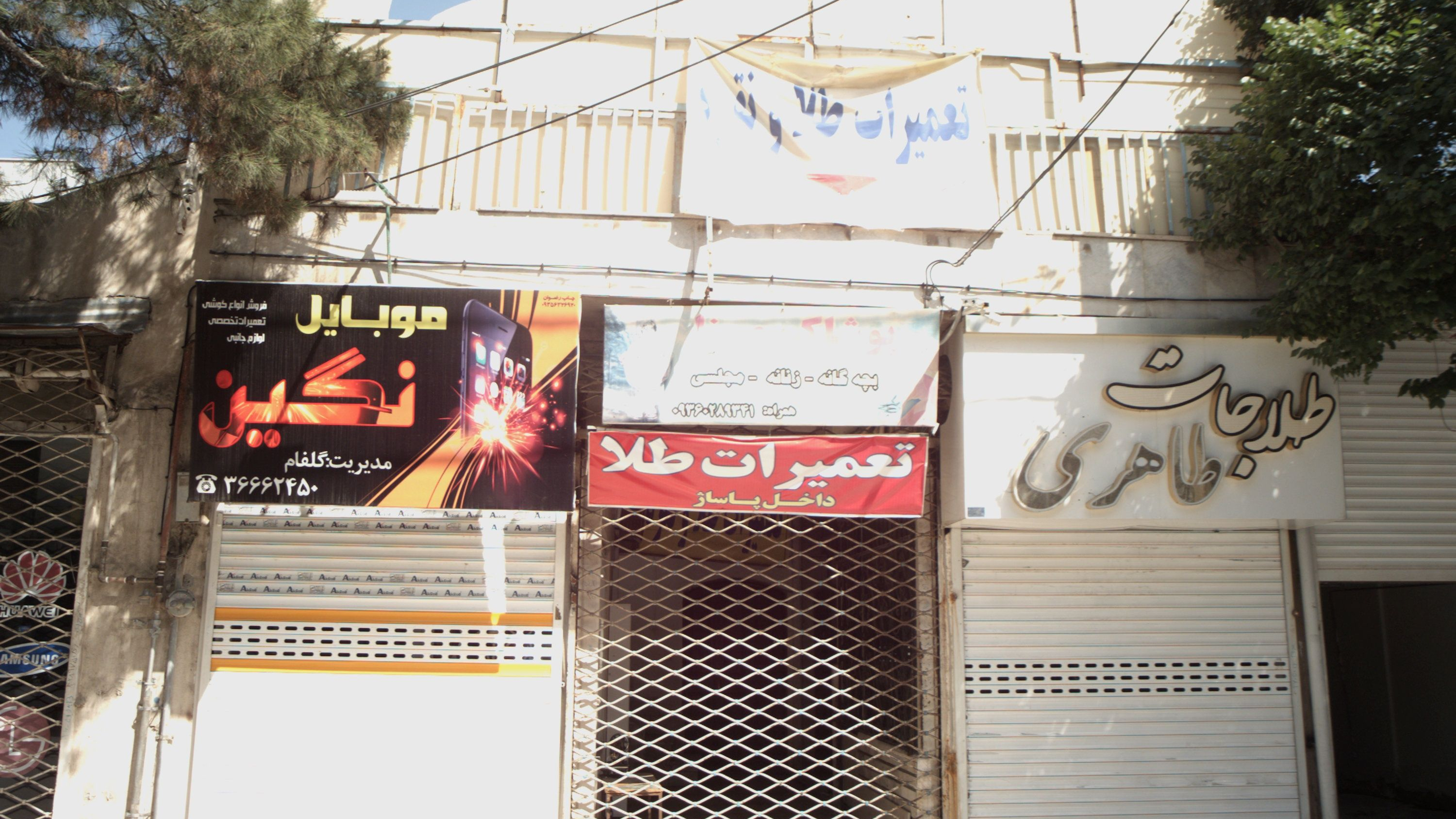موبایل نگین