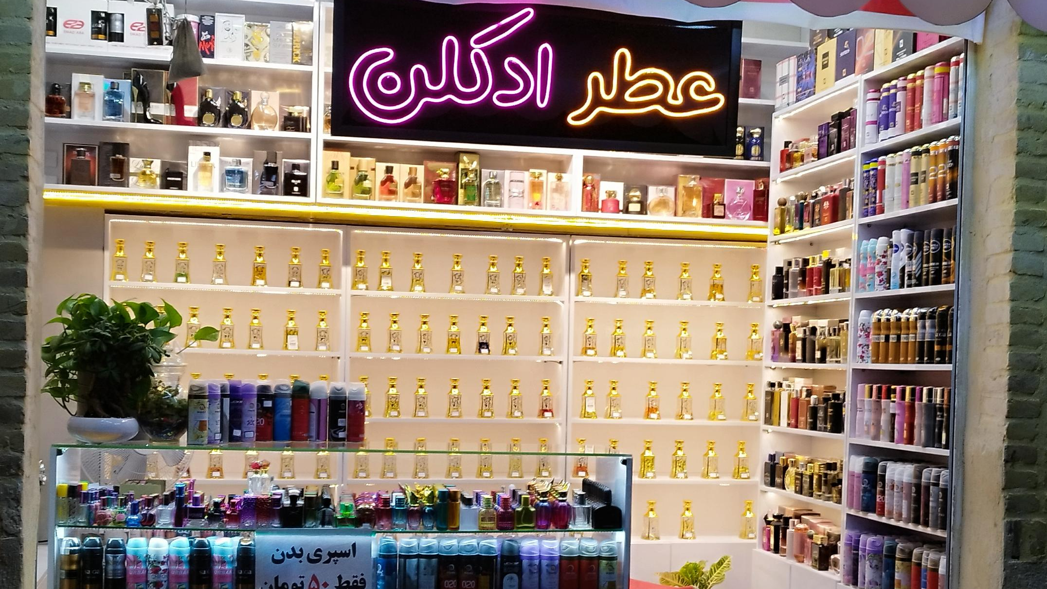 عطروادکلن طاها