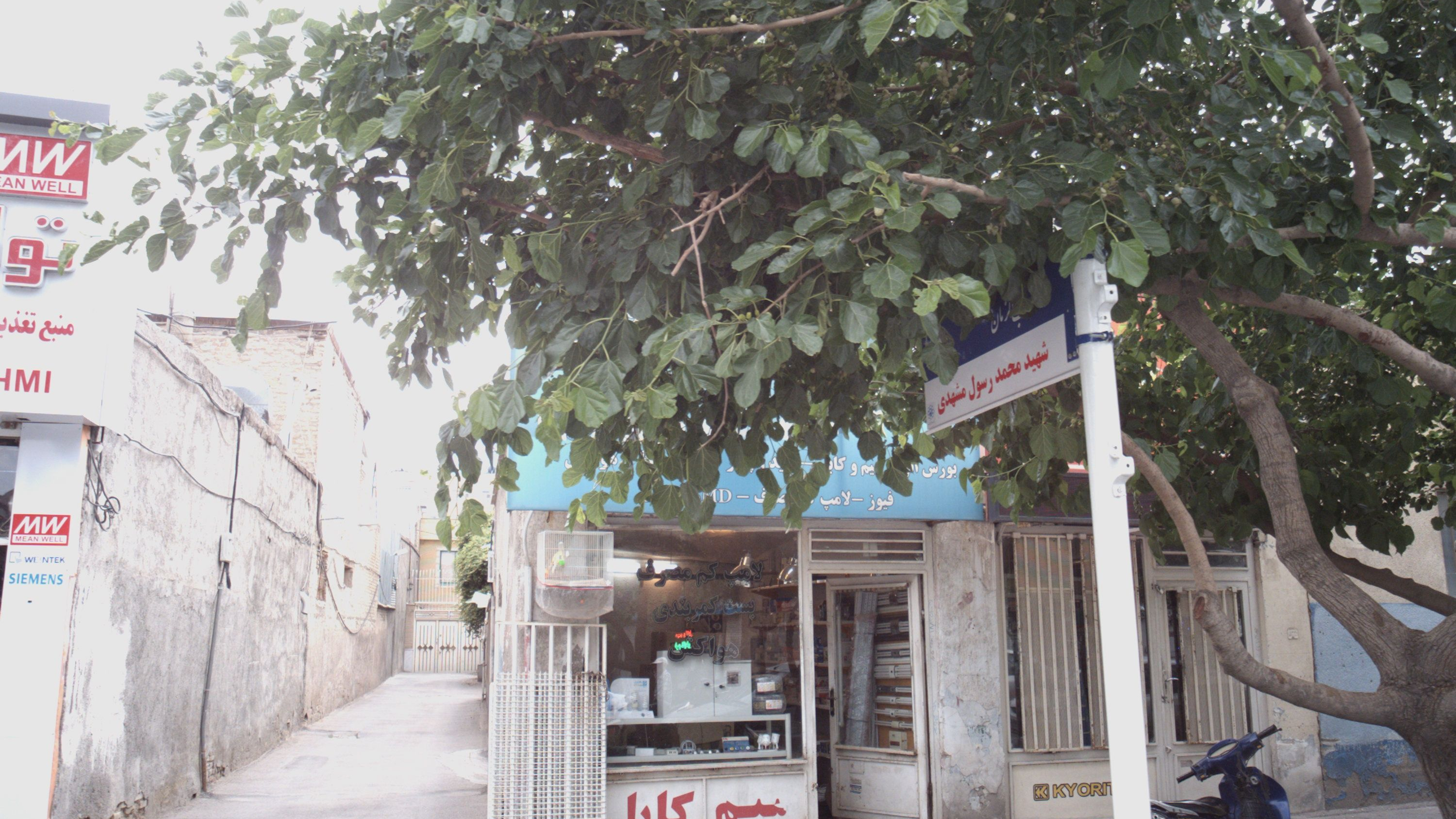 کالای برق اورانوس