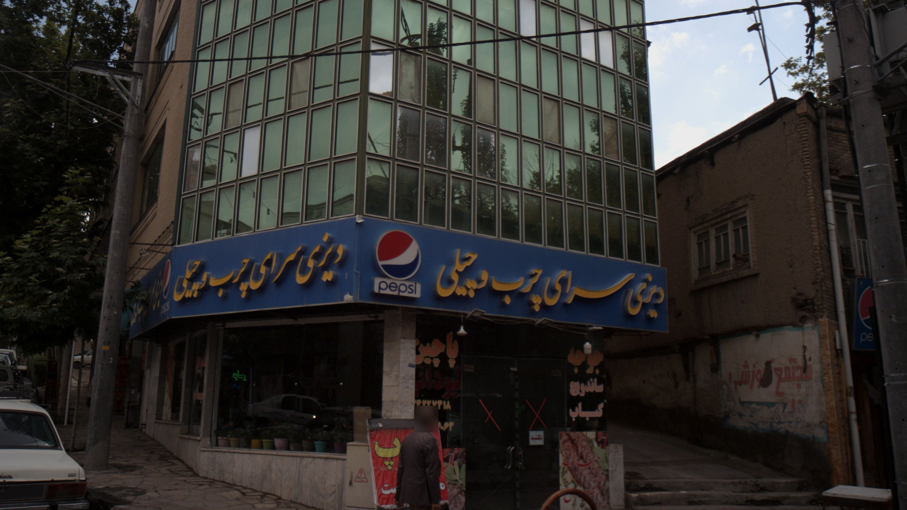 دیزی سرای چرب و چیلی