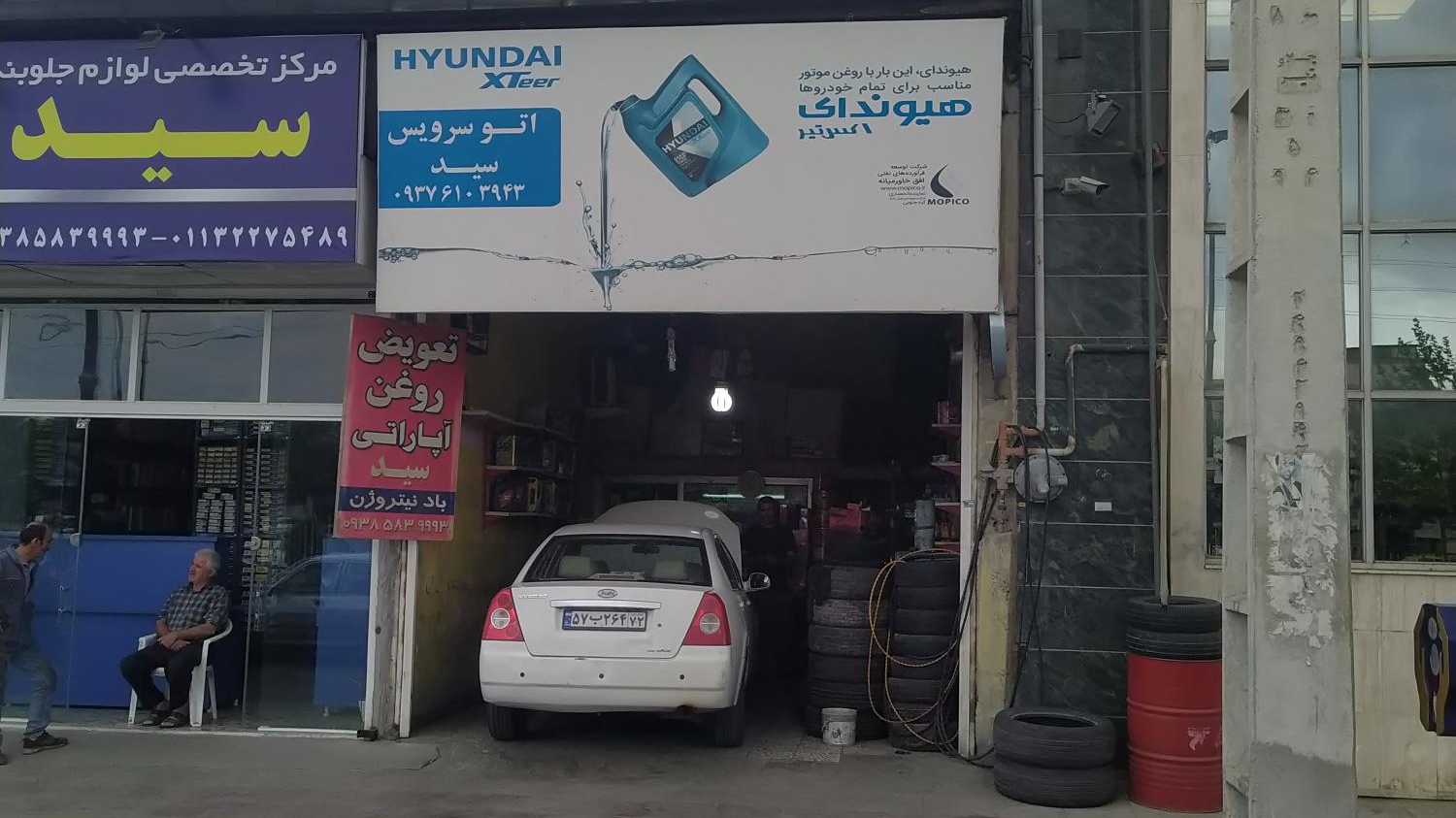 اتوسرویس سید