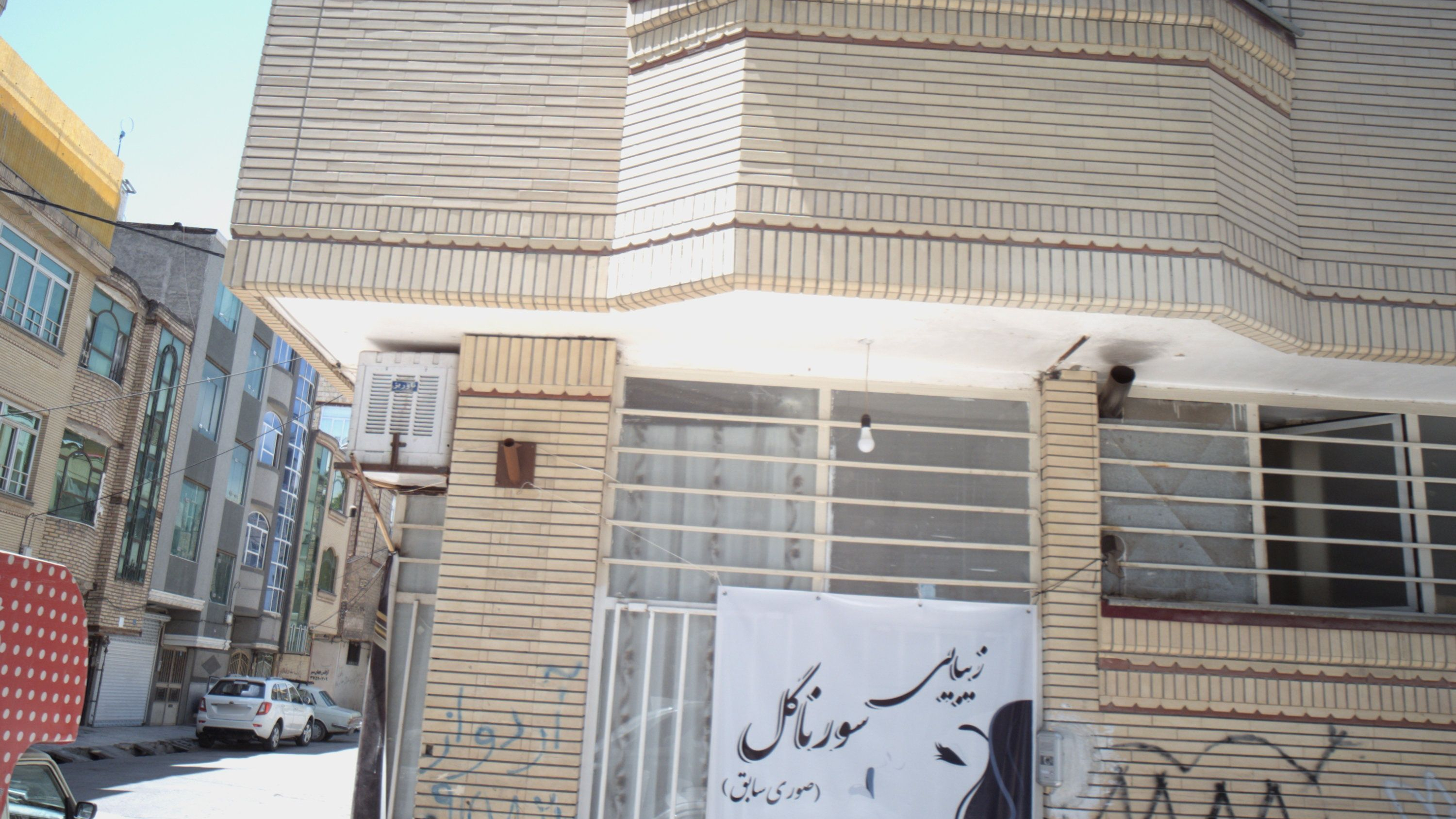 زیبایی سورناگل
