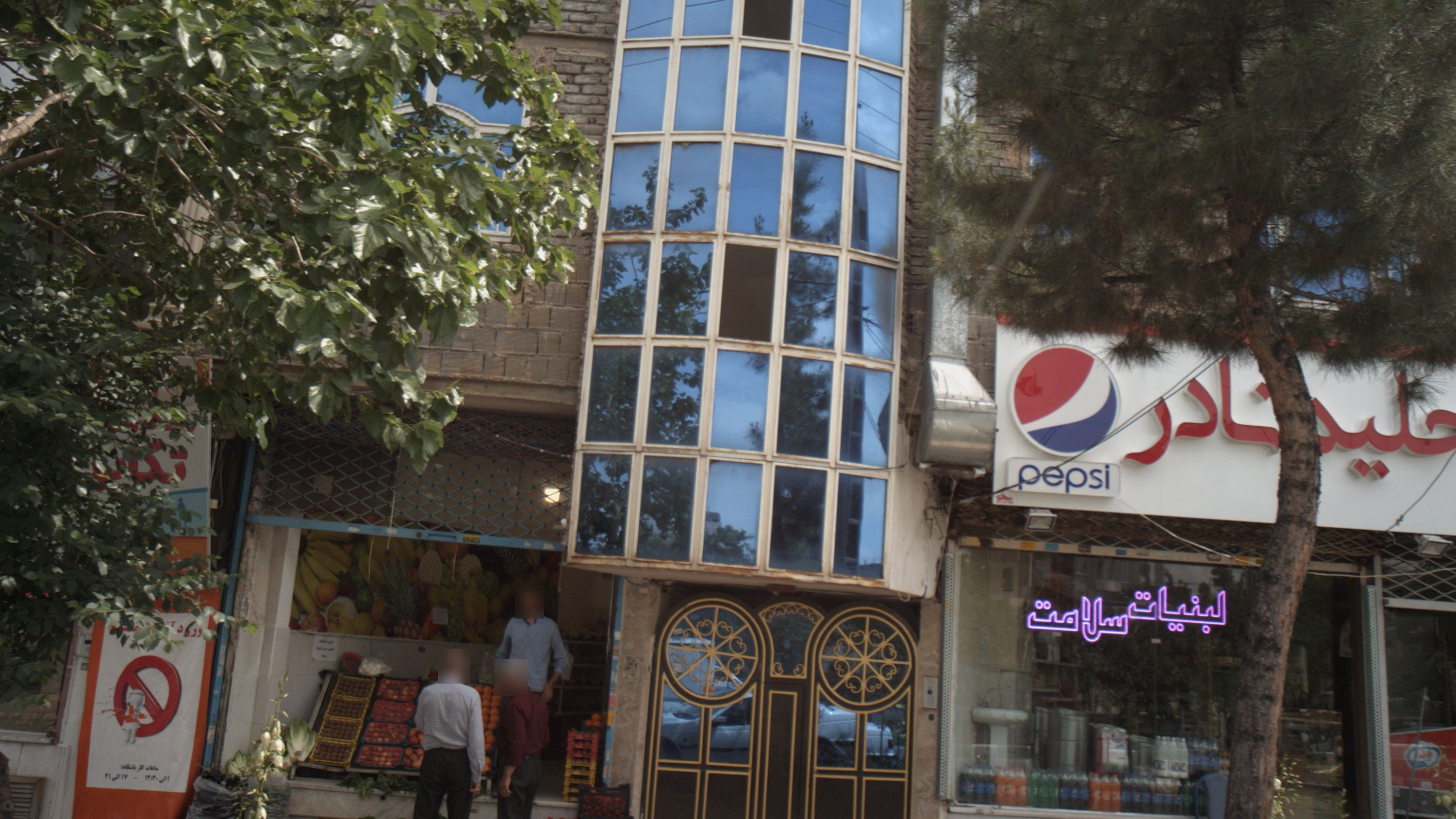 میوه فروشی