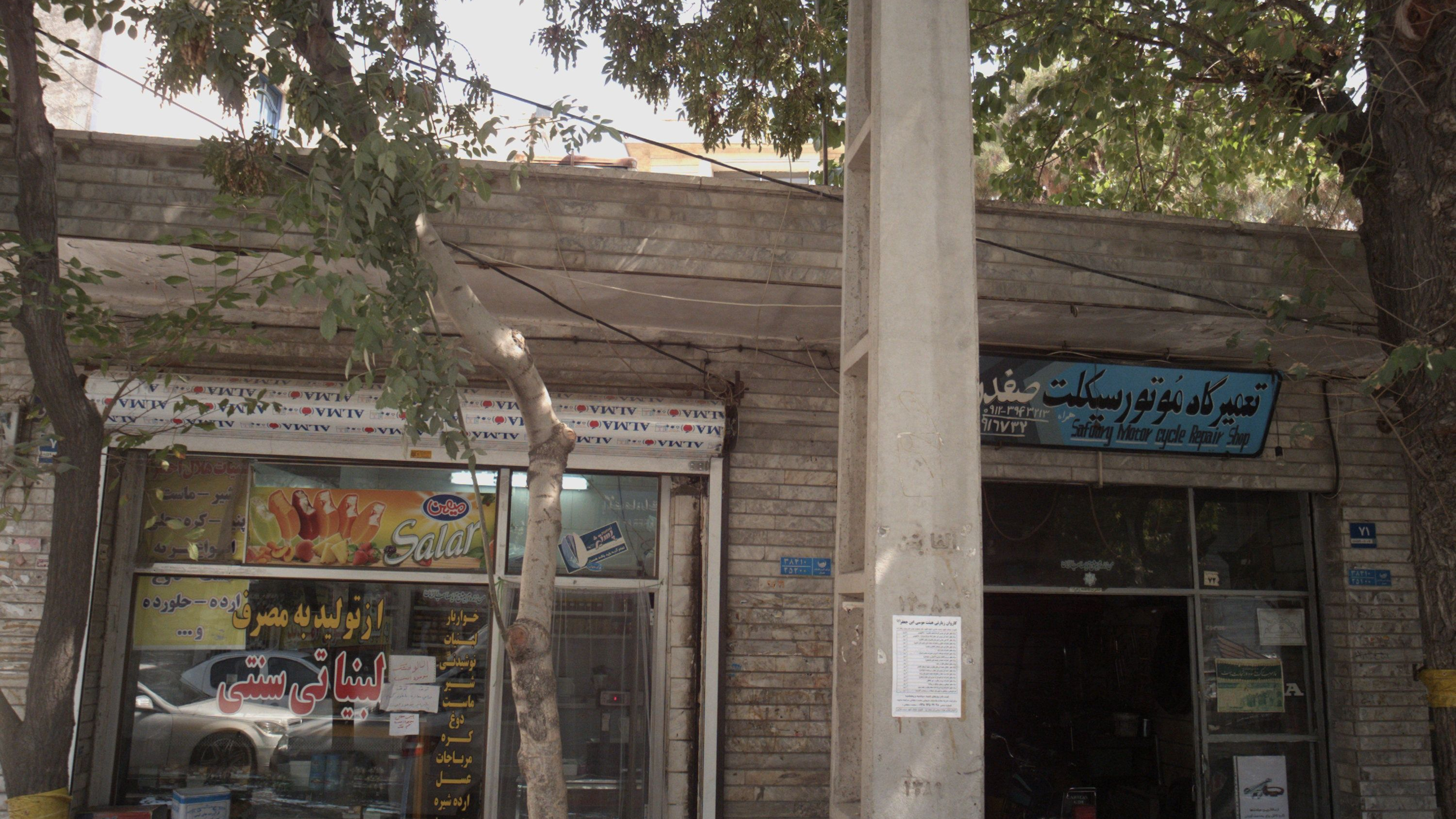 لبنیاتی سنتی