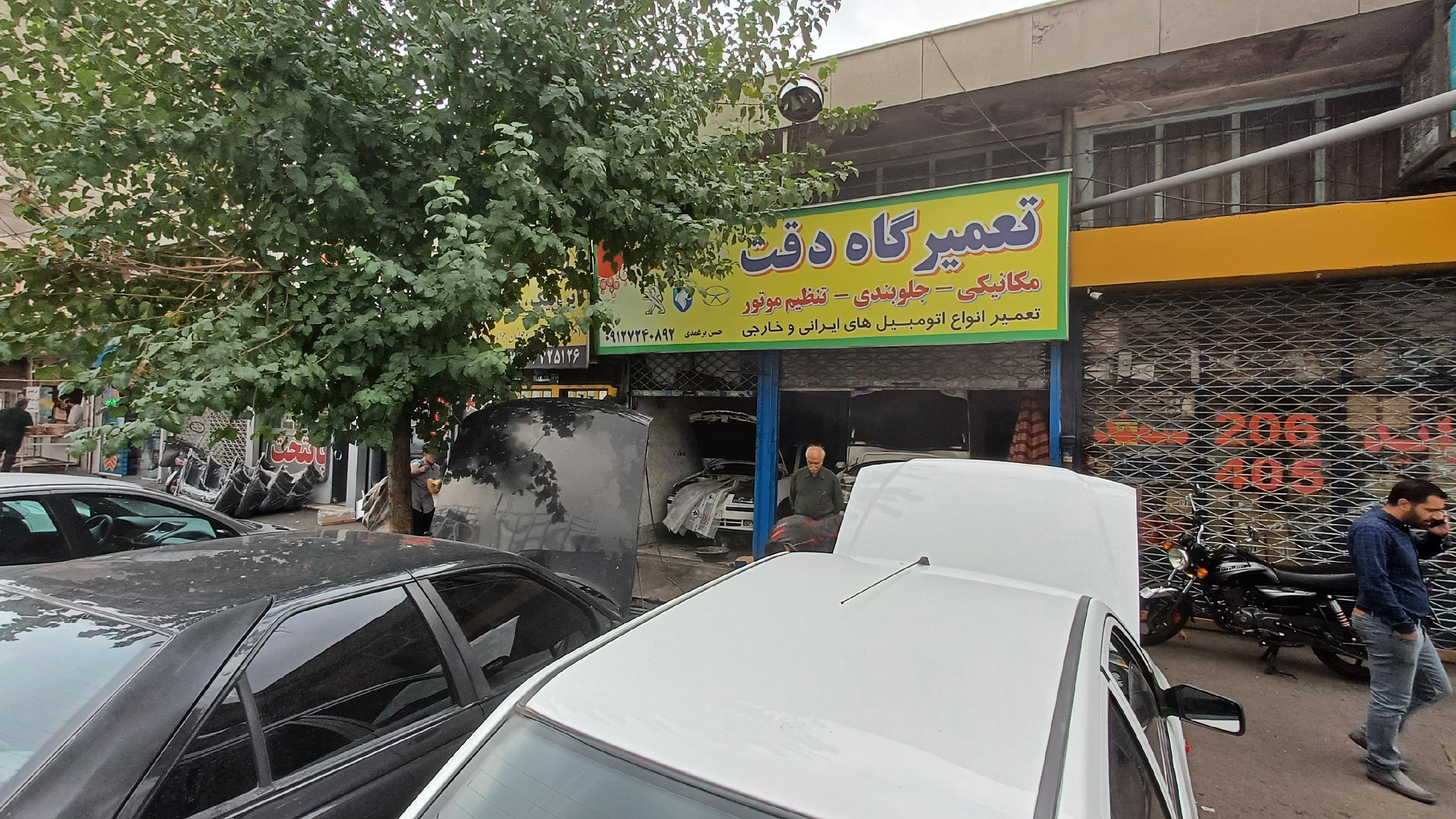 تعمیرگاه دقت