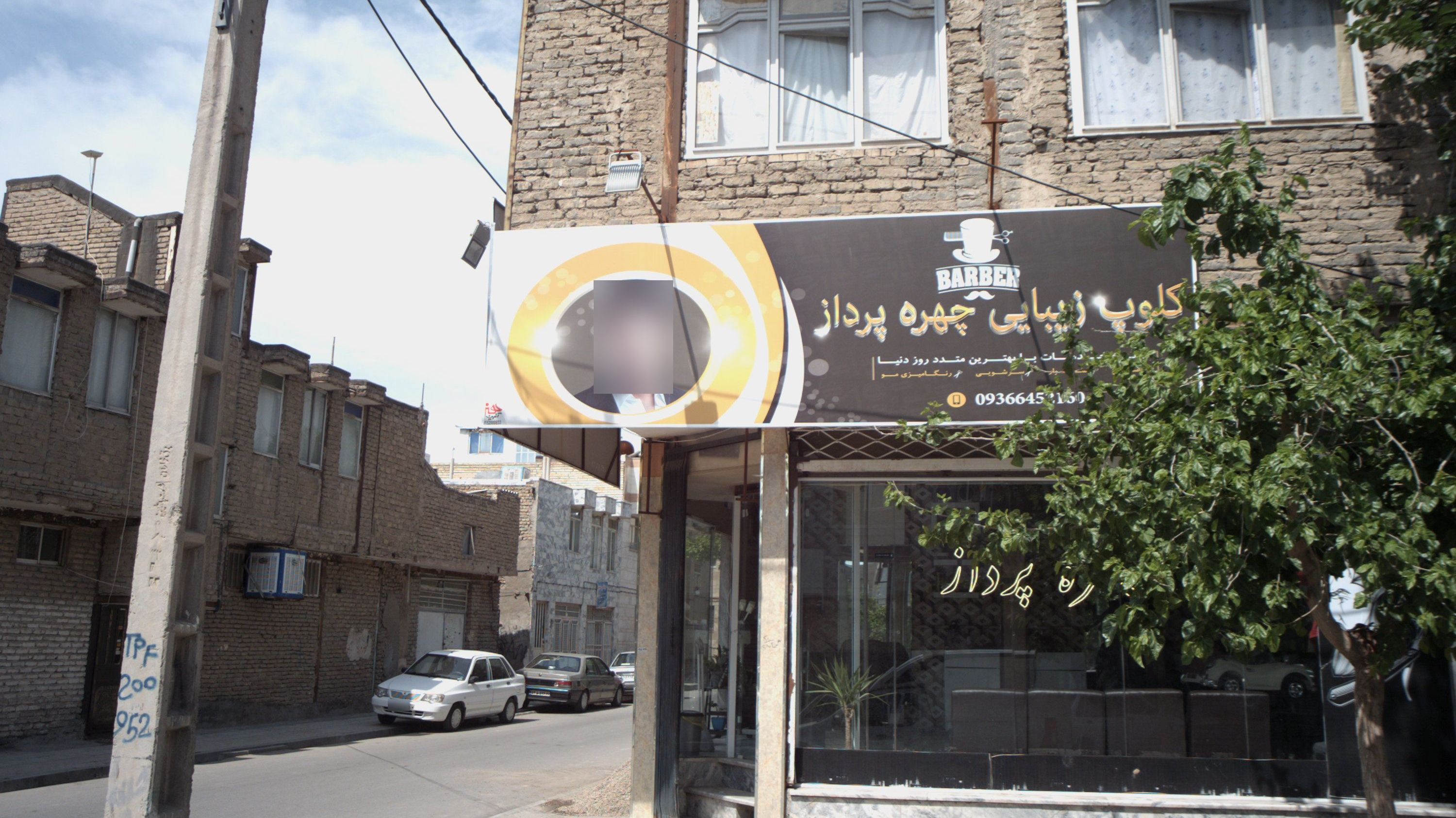 کلوپ زیبایی چهره پرداز