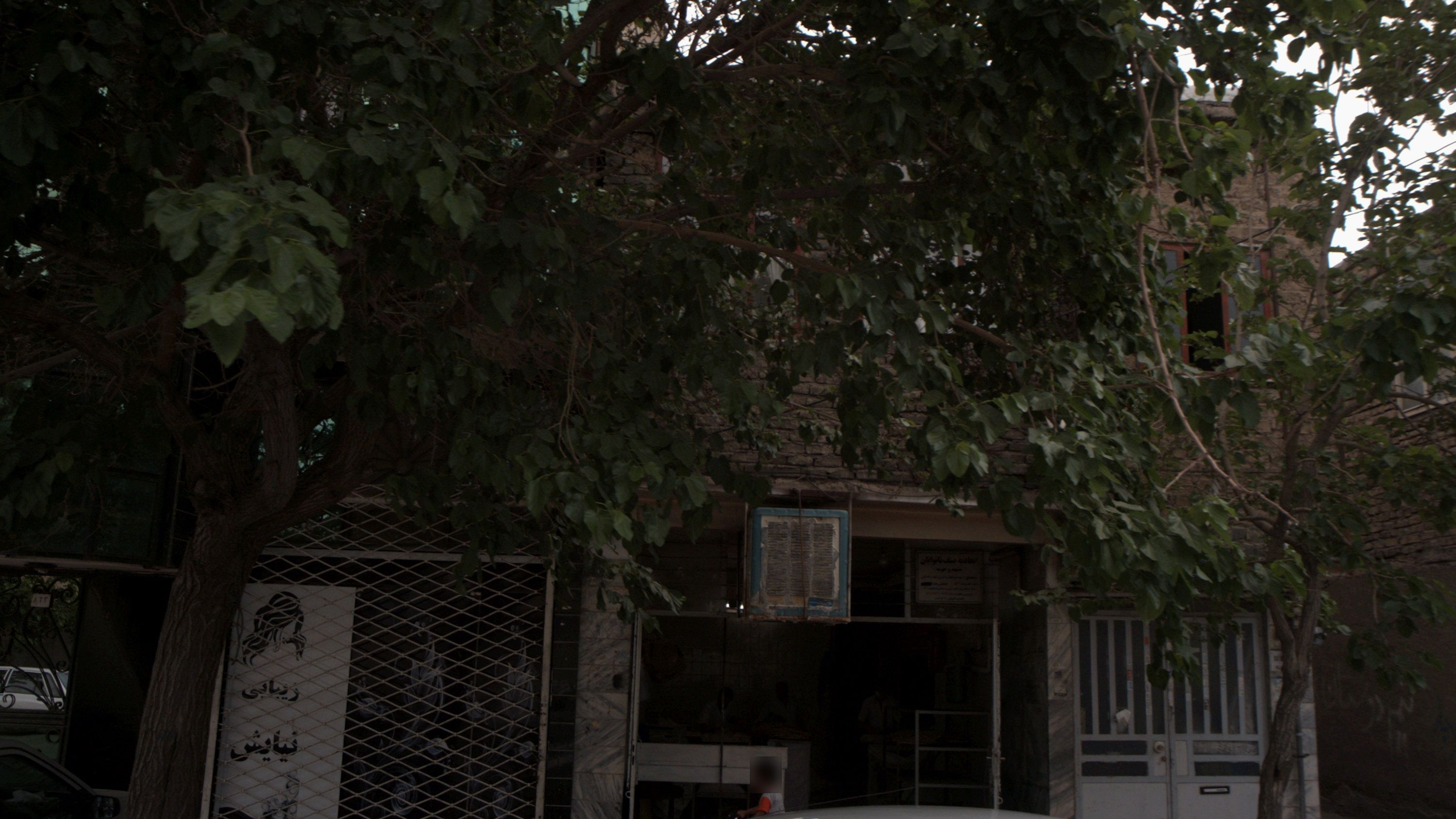 نانوایی