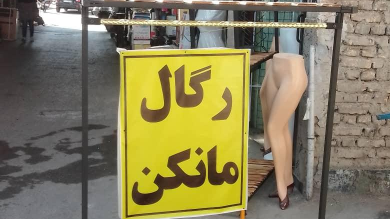 رگال مانکن پلاس