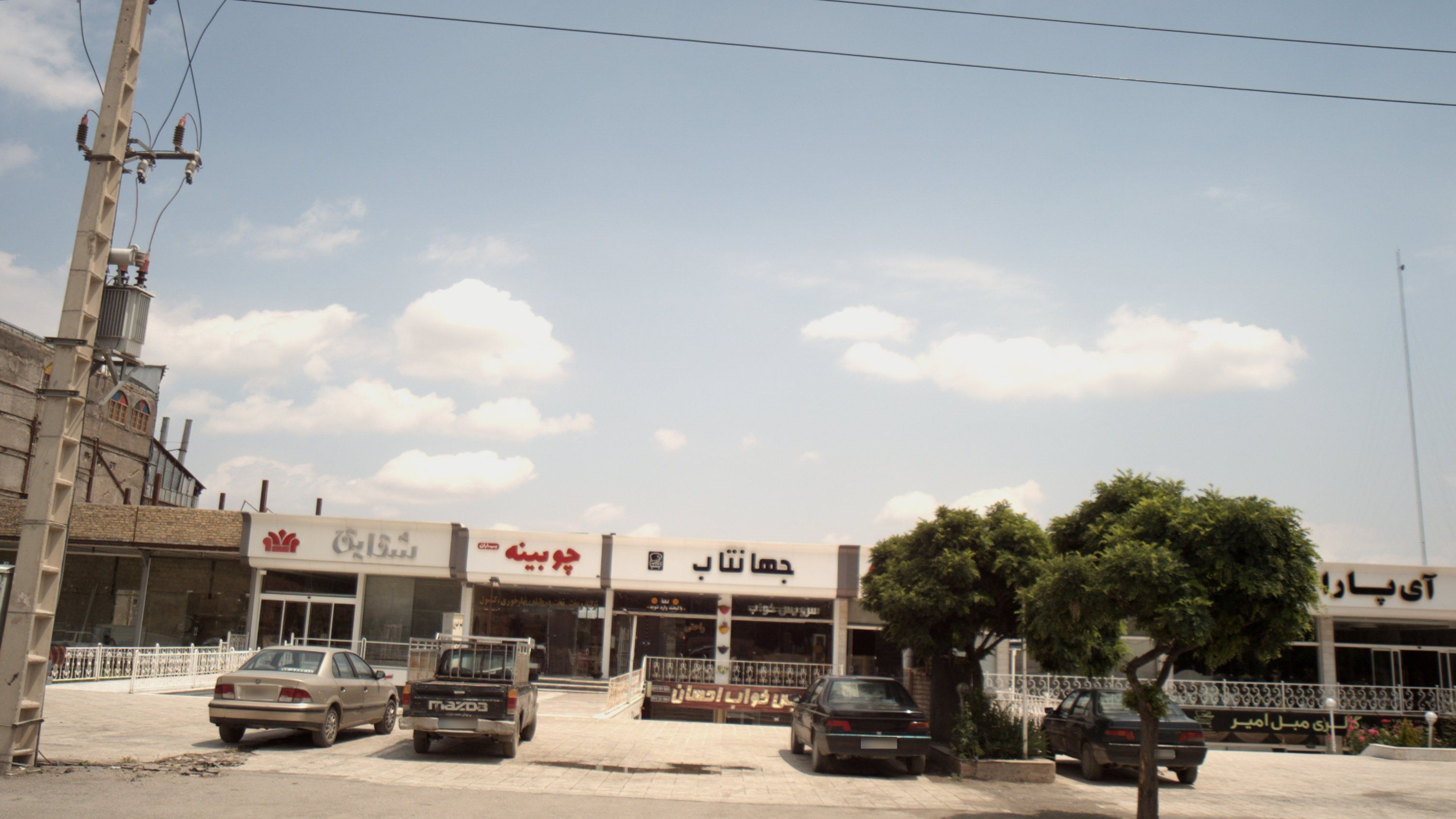 فروشگاه سرویس خواب جهانتاب