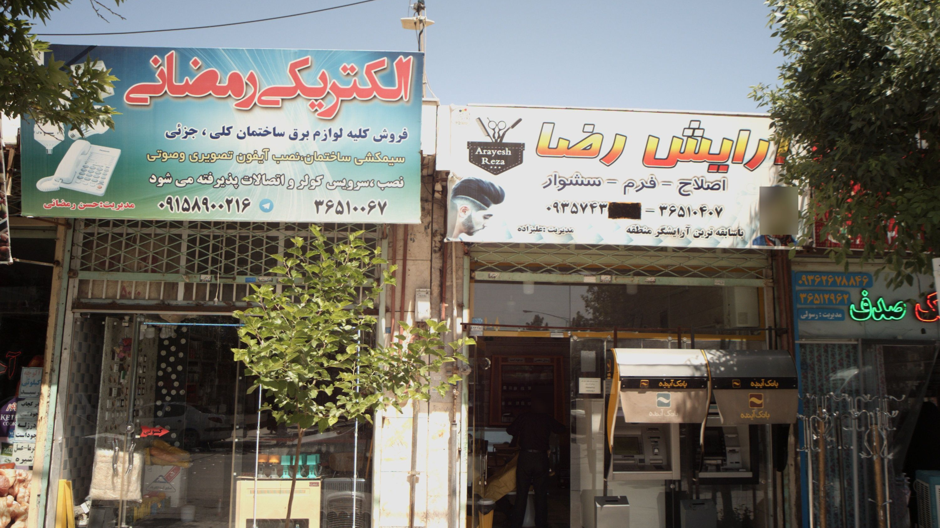 الکتریکی رمضانی