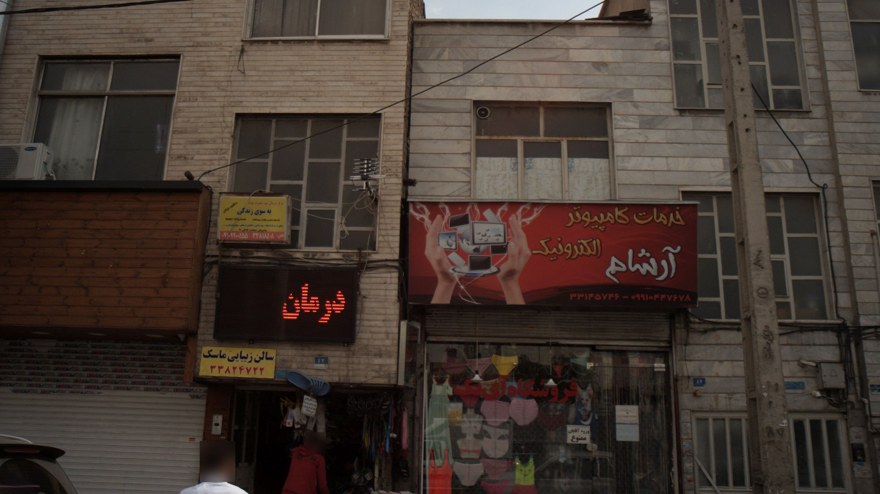 فروشگاه آی تک
