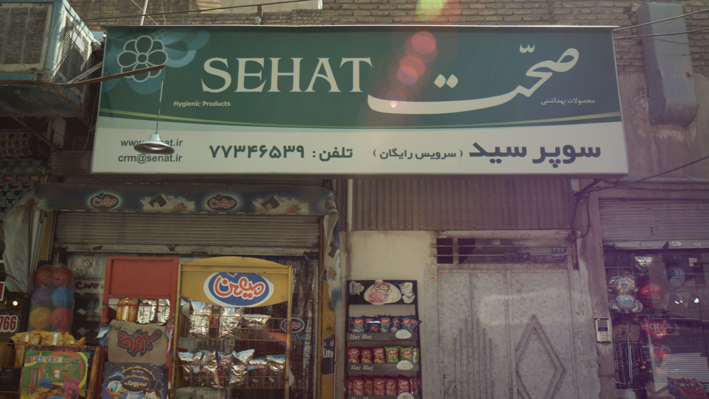 سوپر سید