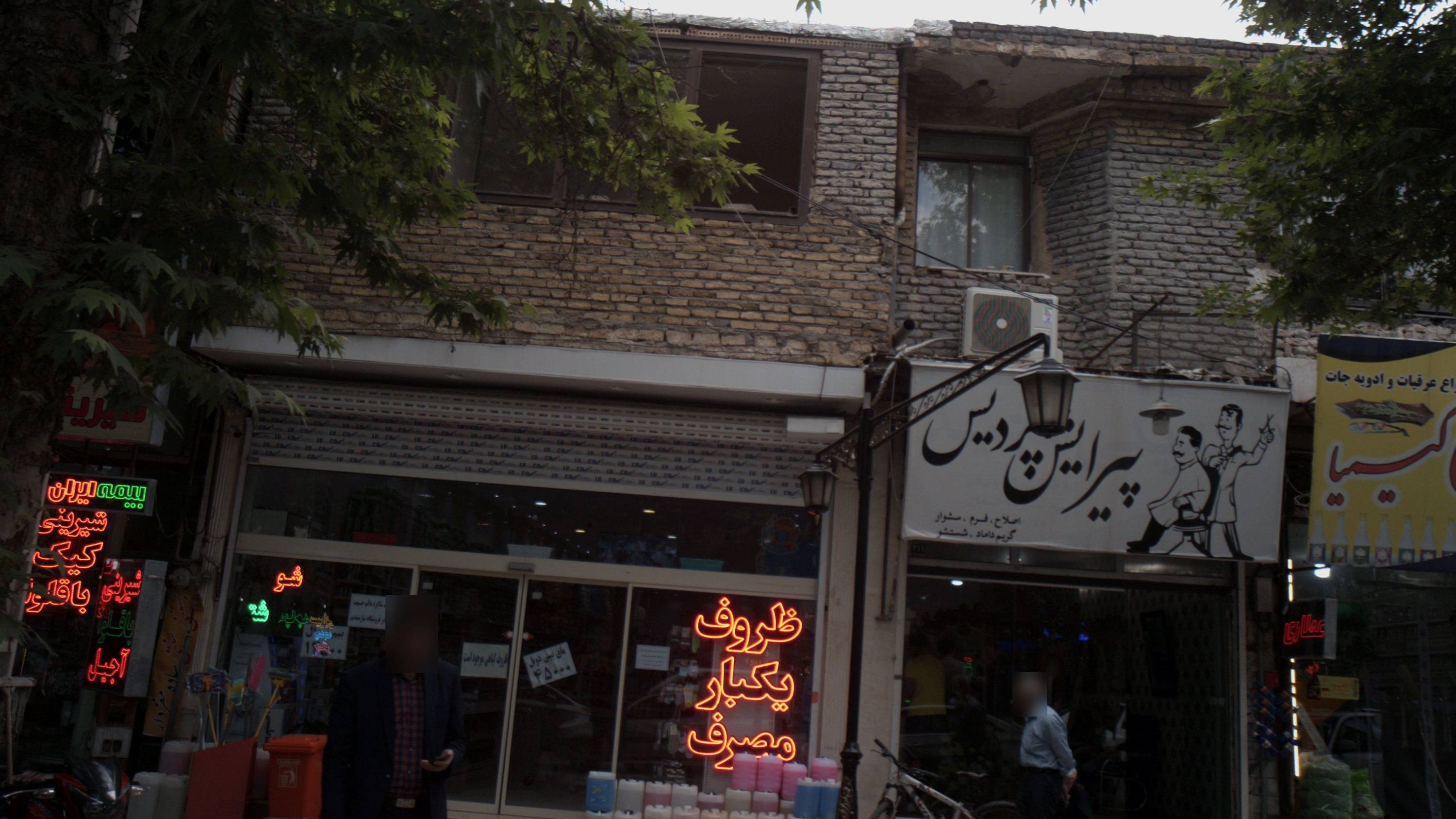 فروشگاه کیان