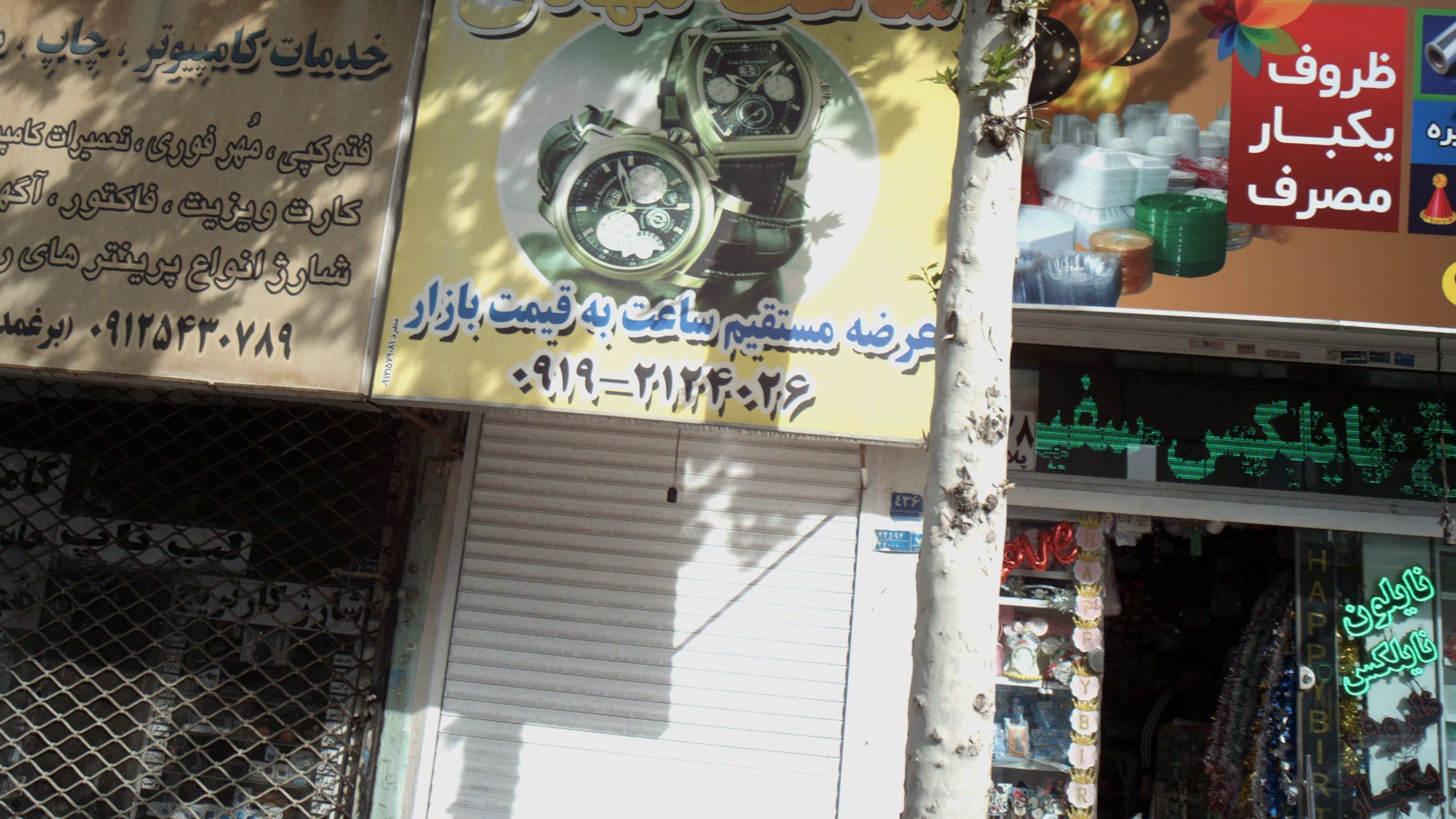 ساعت مهدی