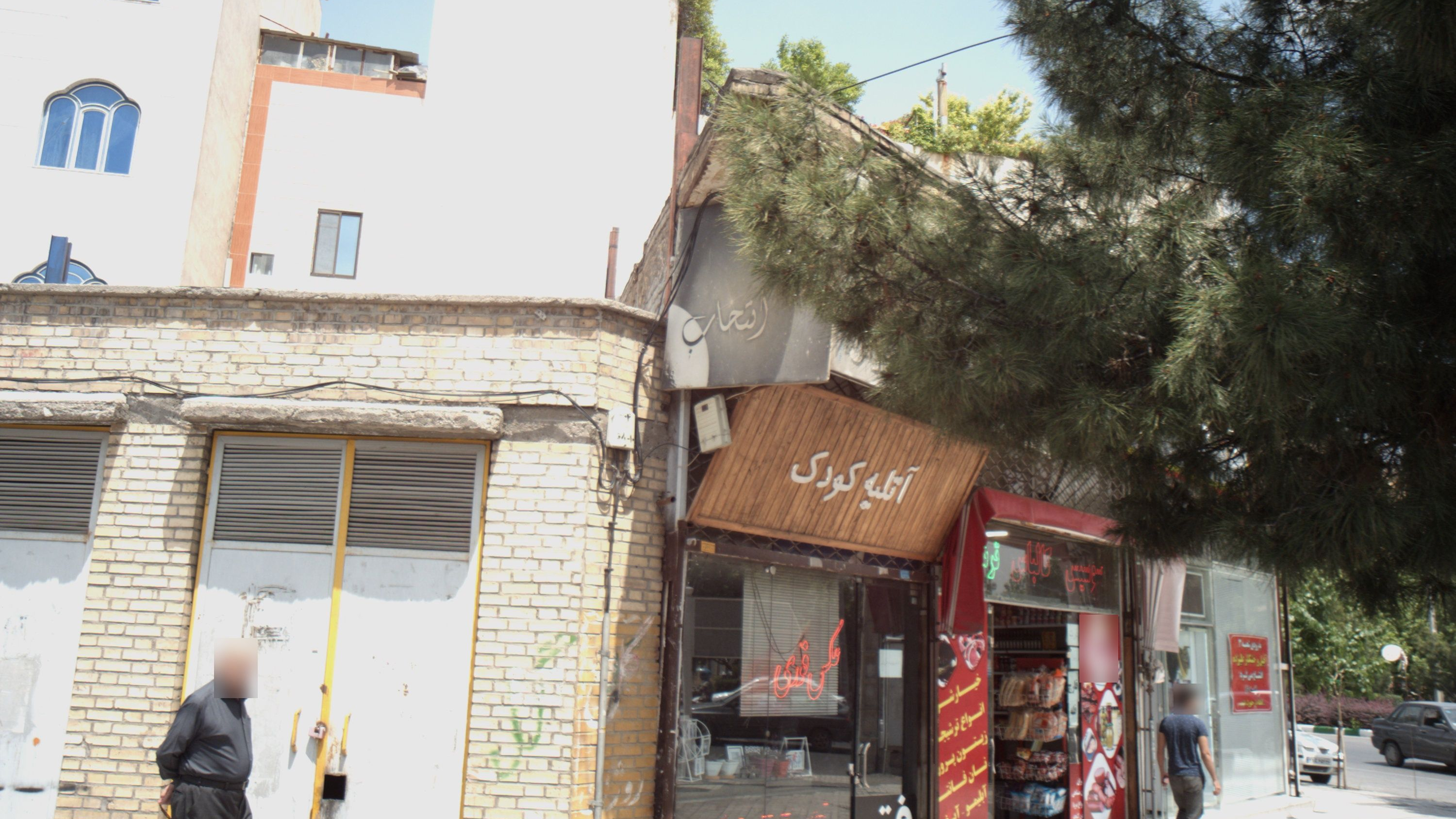 آتلیه فتو انتخاب