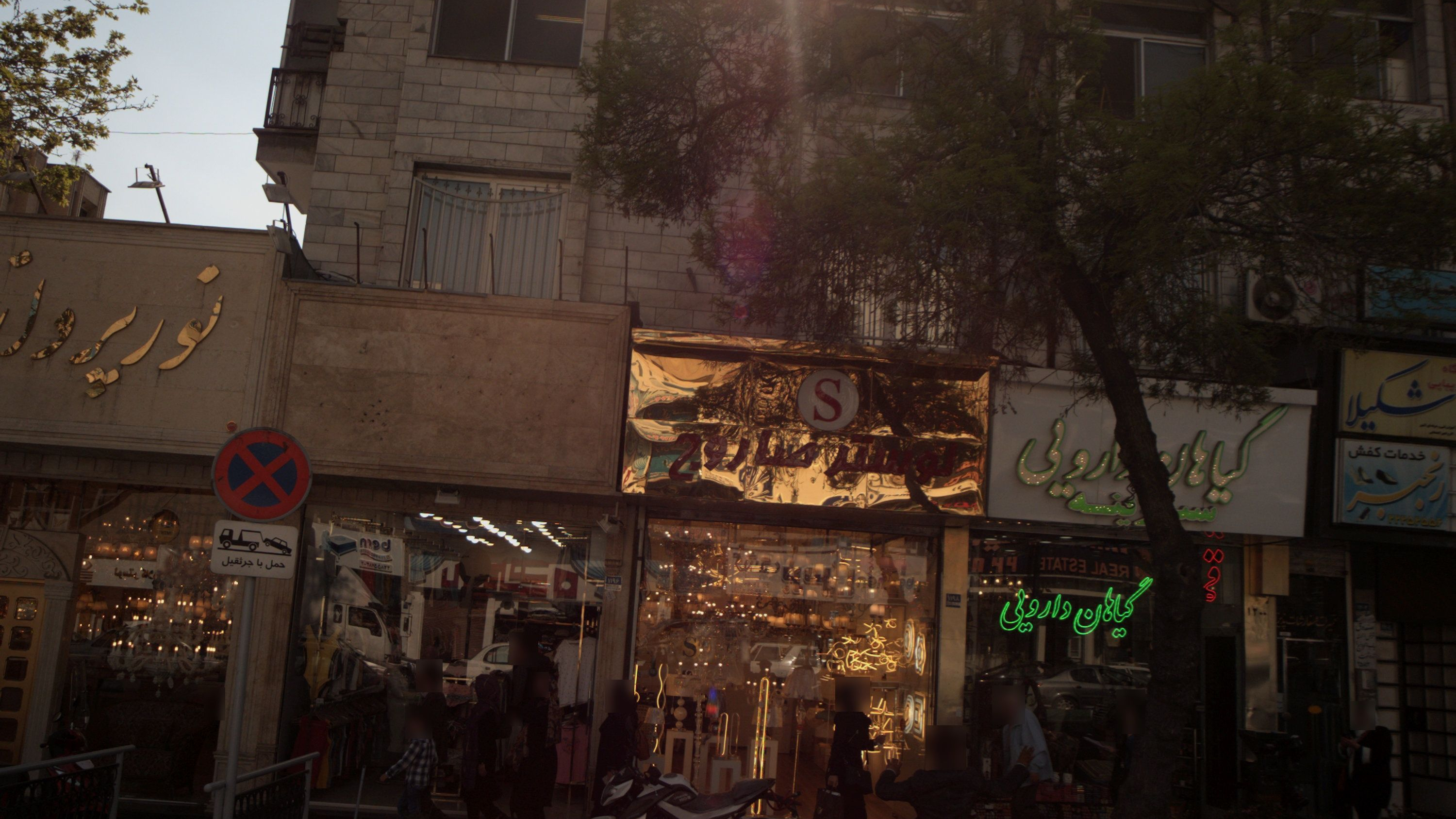 لوستر فروشی