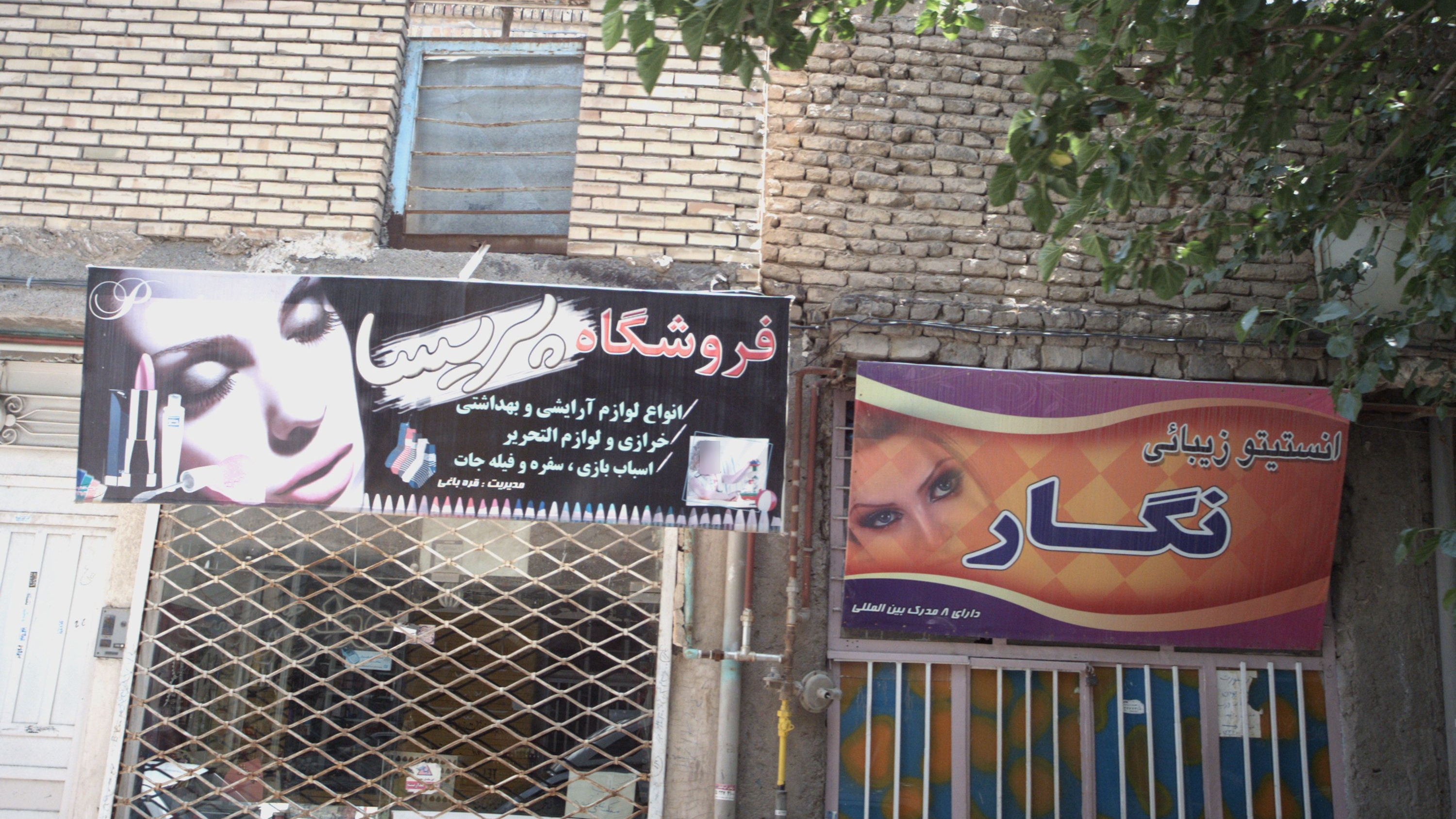 فروشگاه پریسا