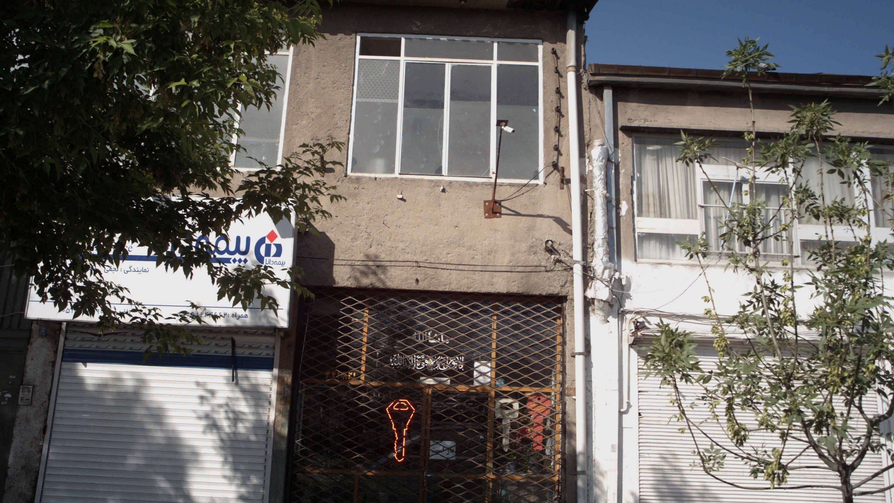 بیمه دانا