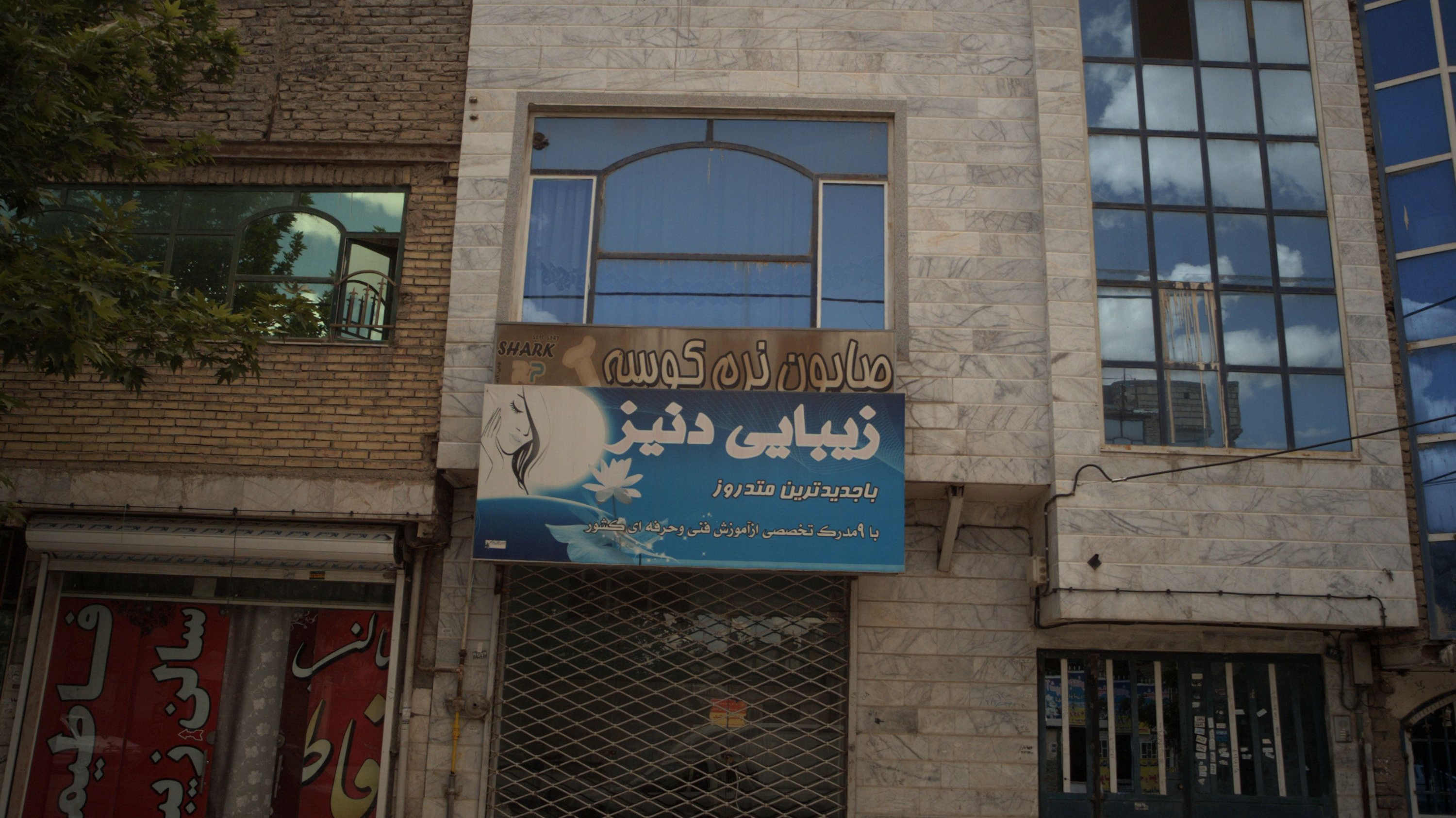 زیبایی دنیز