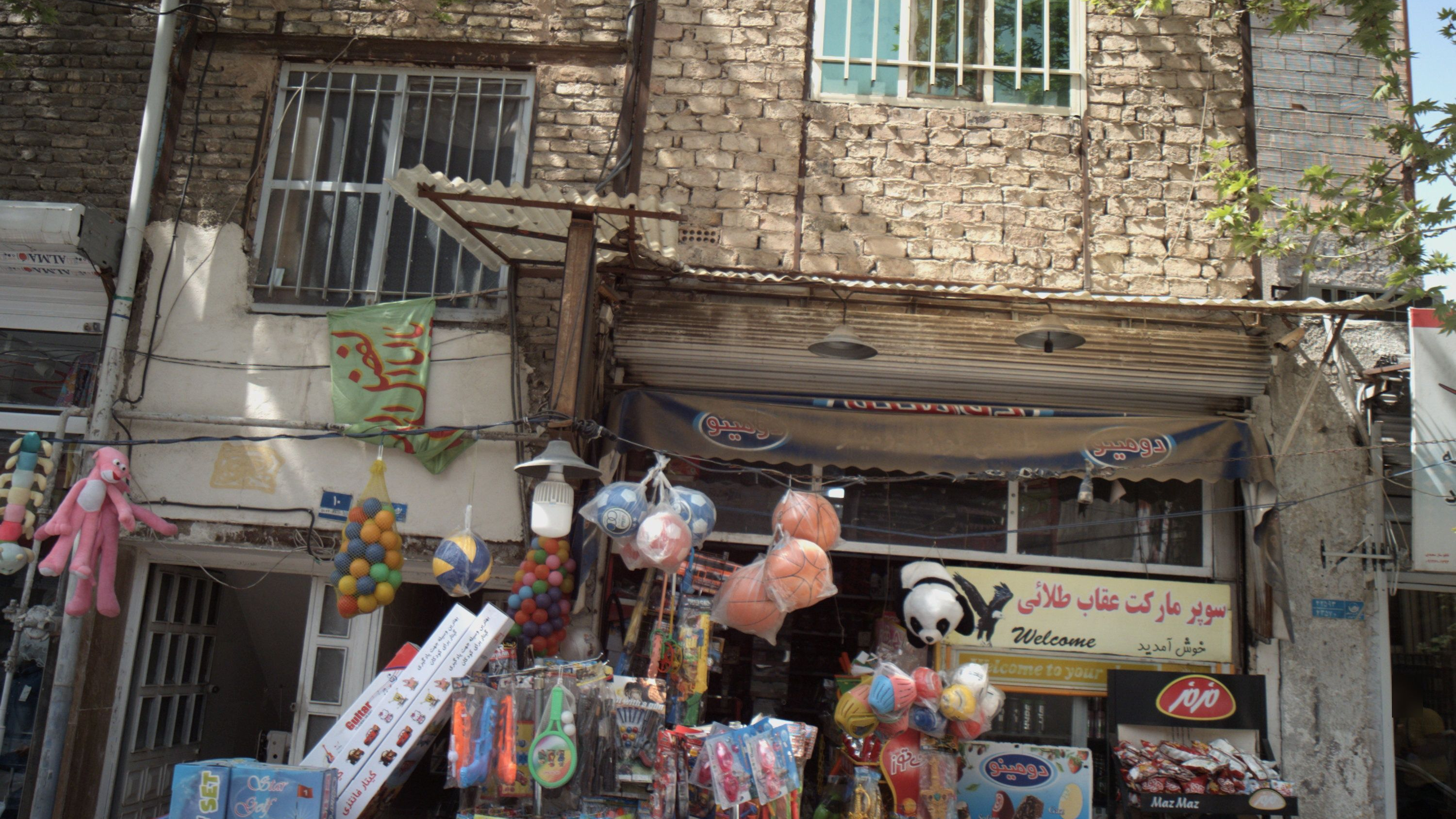 سوپر مارکت عقاب طلائی