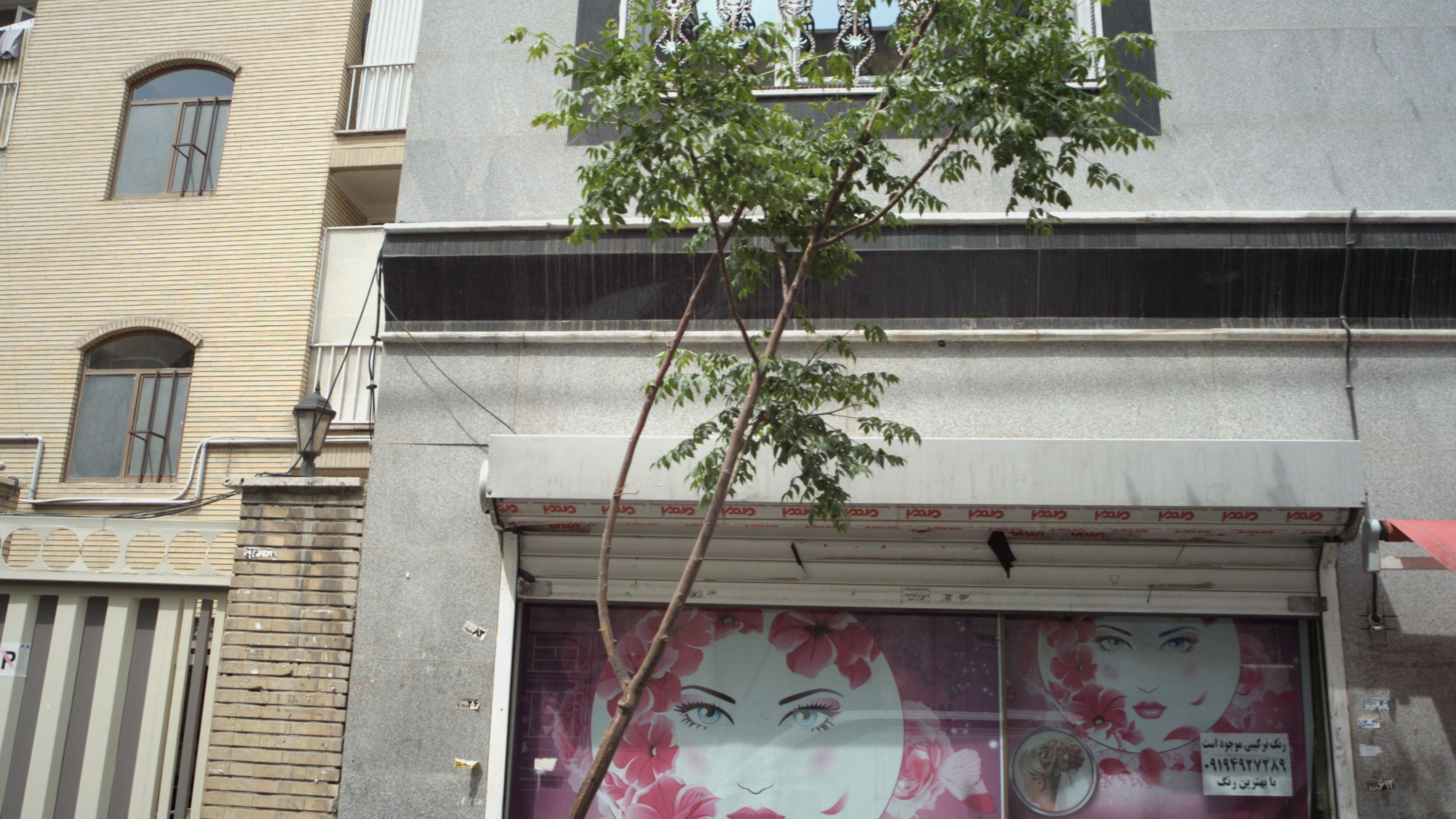 سالن زیبایی سادات