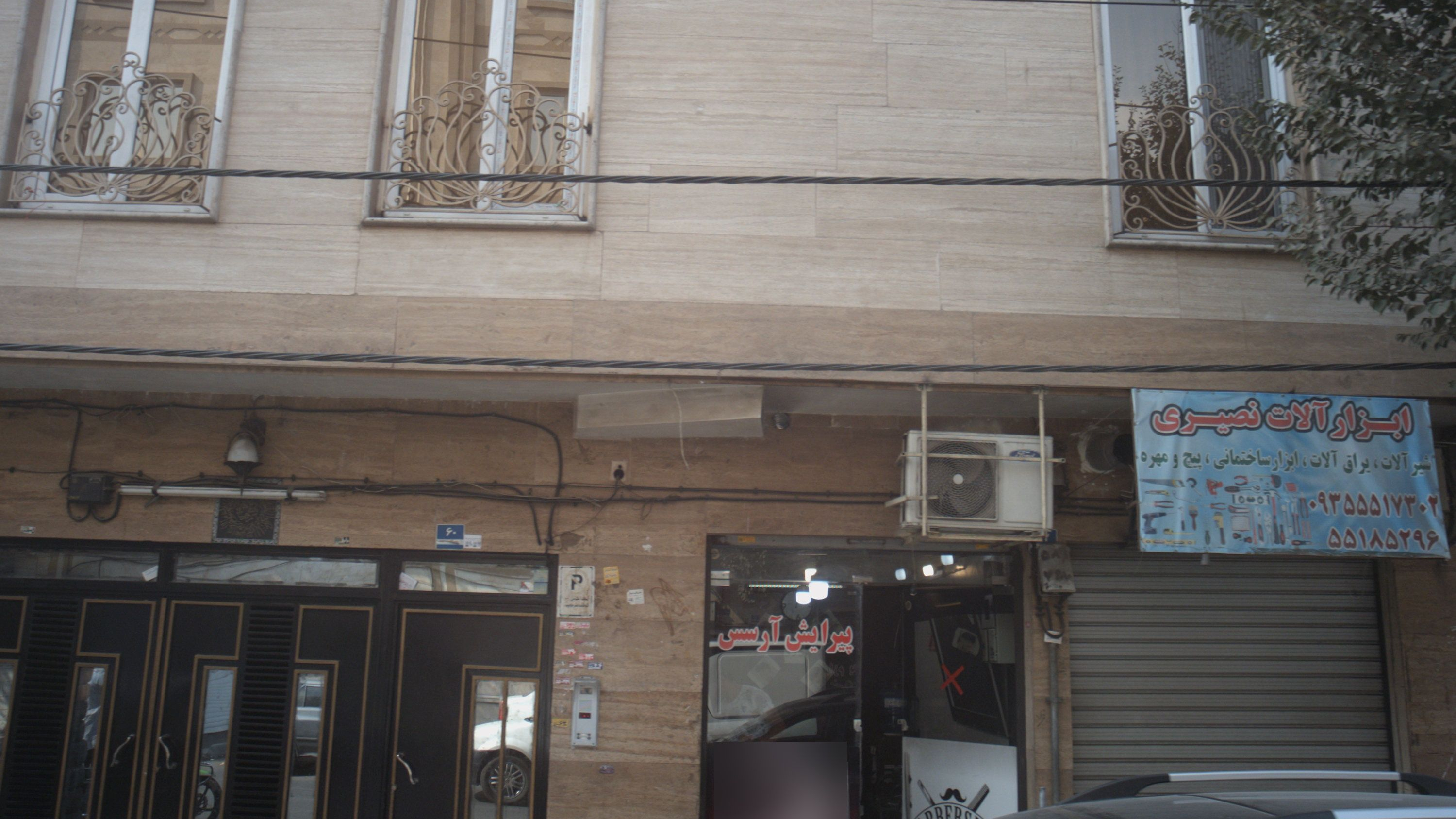 پیرایش آرسس