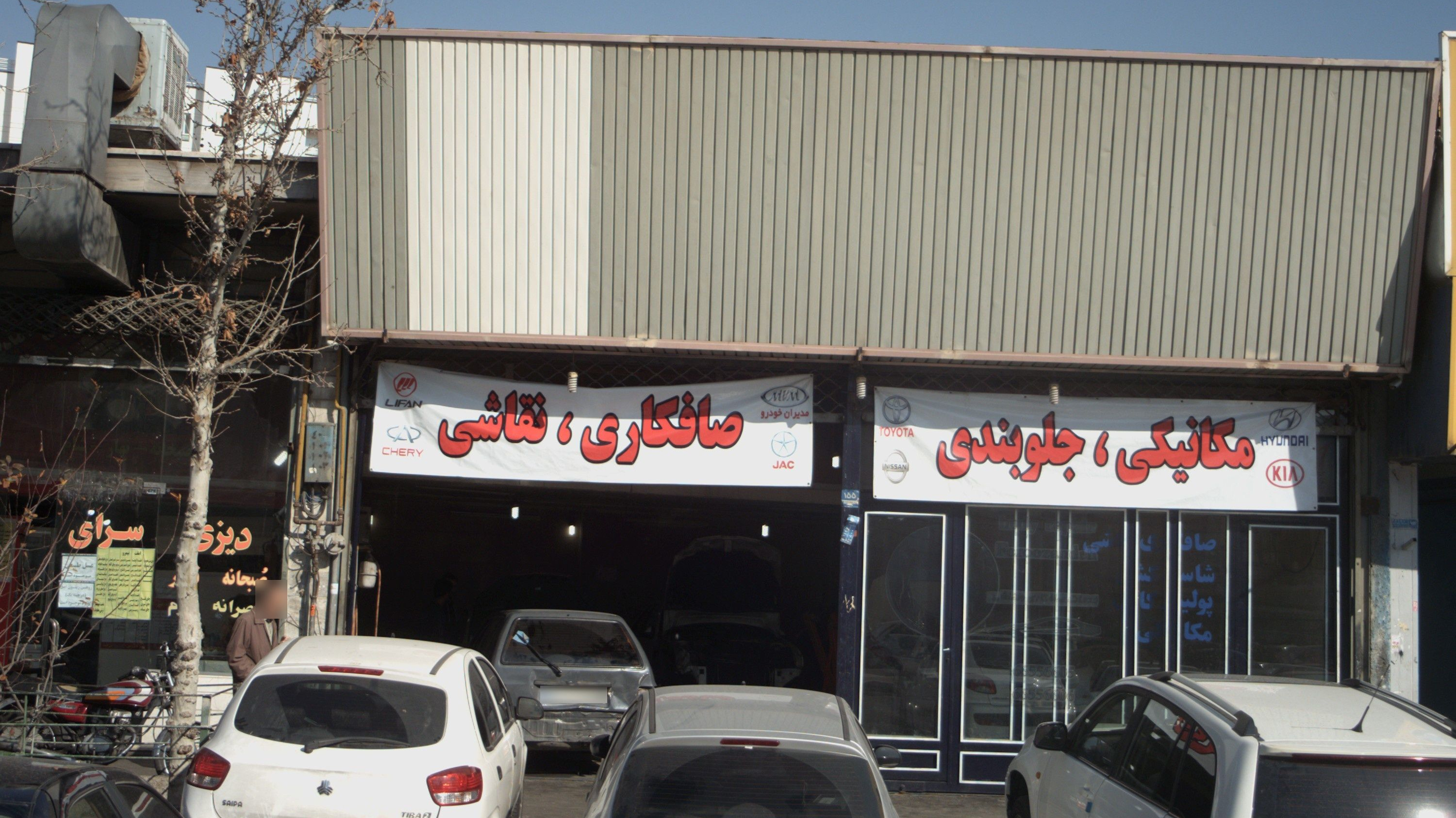 تعمیرگاه خودرو