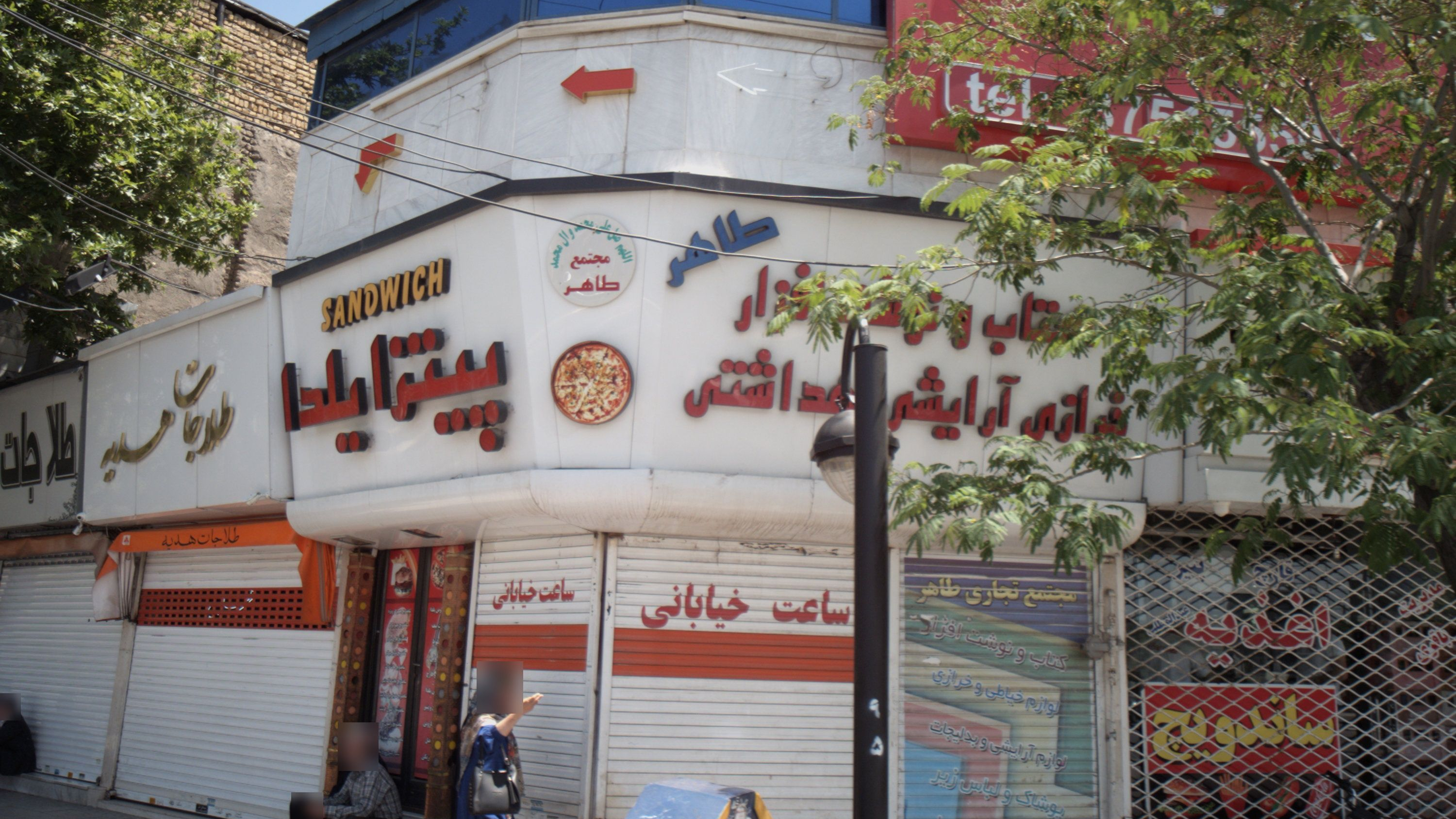ساعت خیابانی