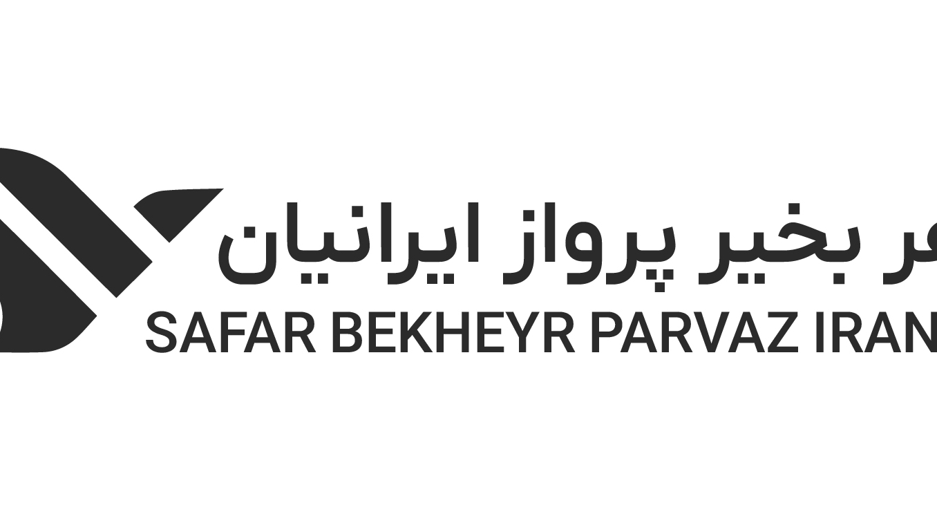 آژانس مسافرتی سفربخیر پرواز ایرانیان