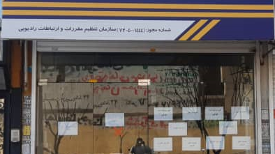 دفتر پیشخوان خدمات دولت