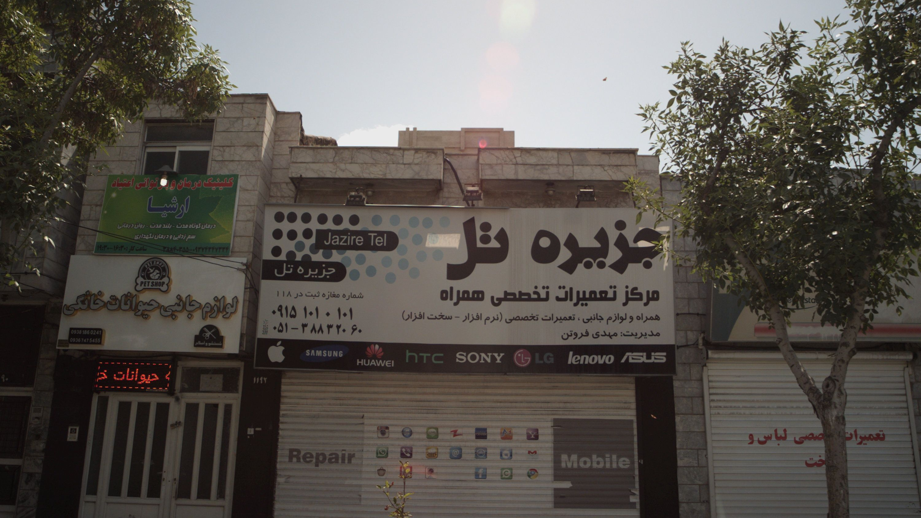 کلینیک درمان و بازتوانی اعتیاد ارشیا