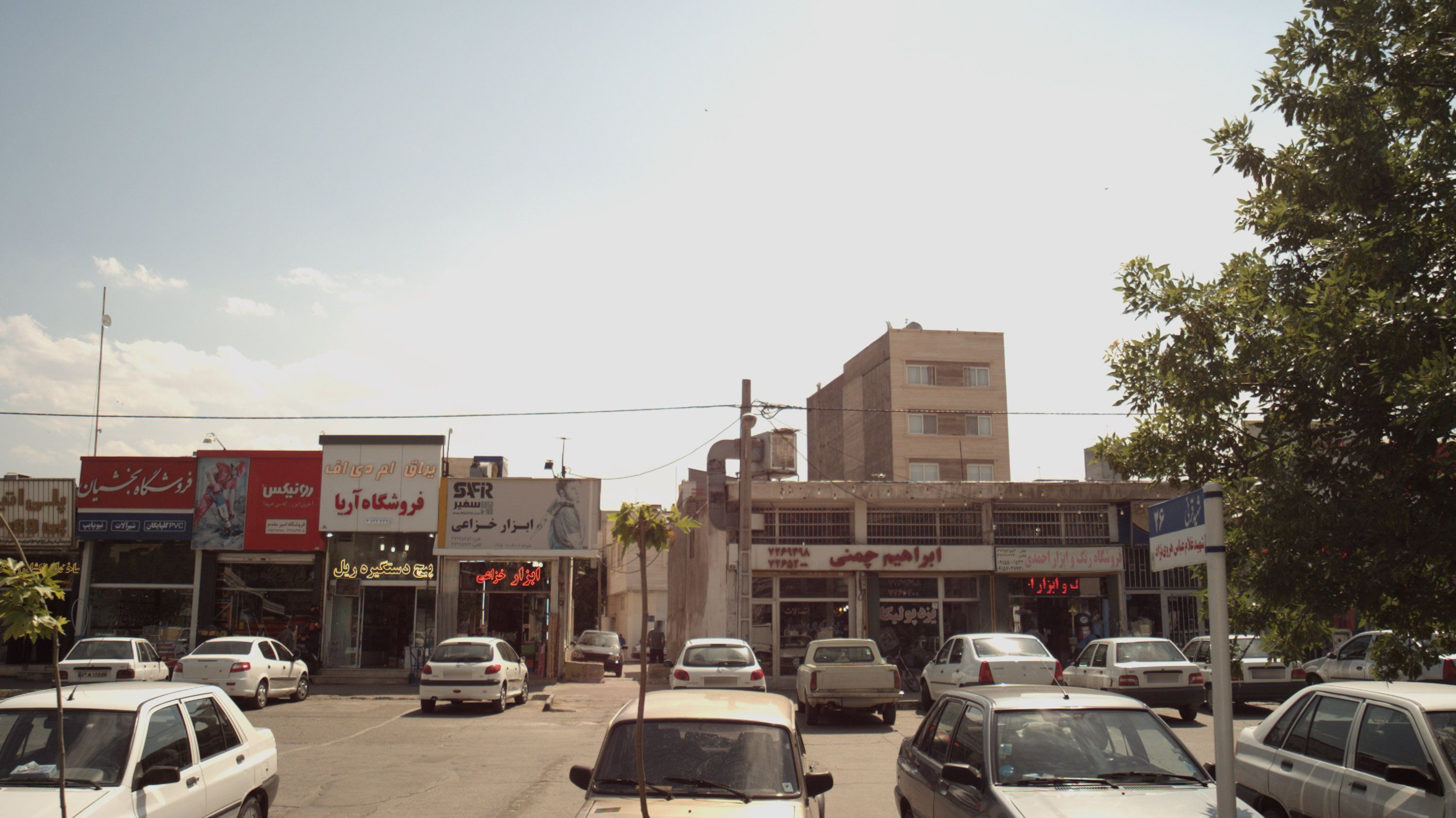 فروشگاه آریا